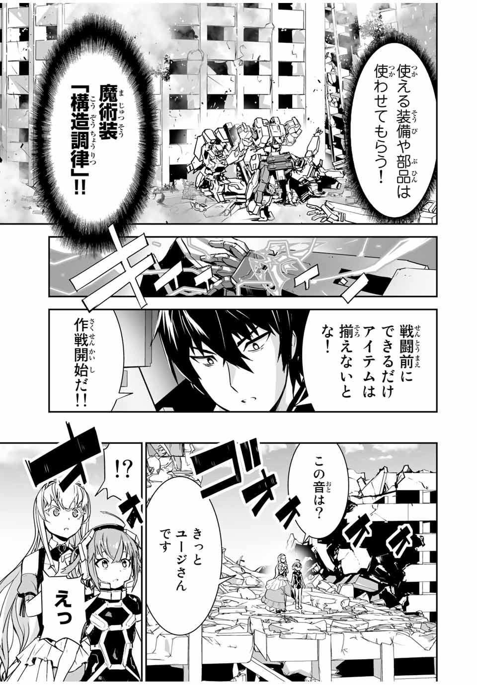 YUUSHA SHOUTAI KAMOKU YUUSHA WA NAGISA RENAI - raw - Chapter 4 - https://jpdd.ccdd.to/JPDD/yuushashoutaikamokuyuushawanagisarenai/165823/moos3el4woi.jpg