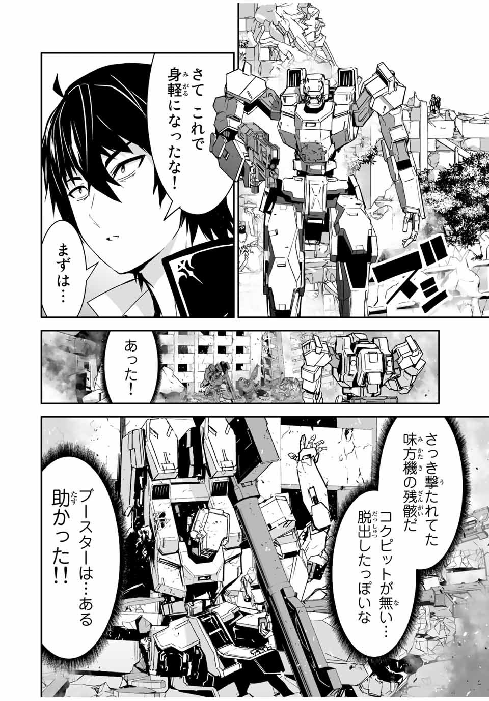 YUUSHA SHOUTAI KAMOKU YUUSHA WA NAGISA RENAI - raw - Chapter 4 - https://jpdd.ccdd.to/JPDD/yuushashoutaikamokuyuushawanagisarenai/165823/t04trnd0zte.jpg