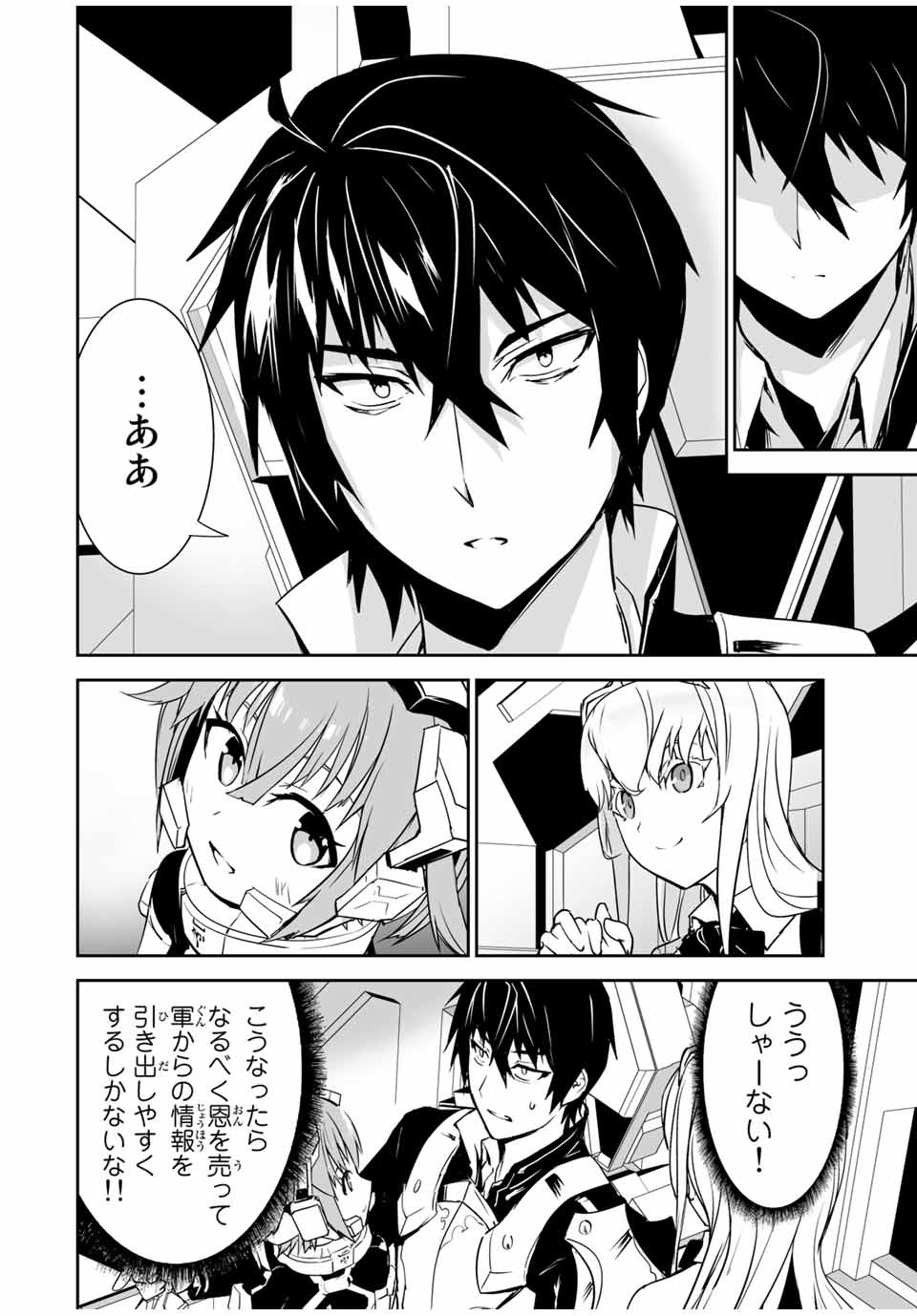 YUUSHA SHOUTAI KAMOKU YUUSHA WA NAGISA RENAI - raw - Chapter 4 - https://jpdd.ccdd.to/JPDD/yuushashoutaikamokuyuushawanagisarenai/165823/t2iv0sylupd.jpg