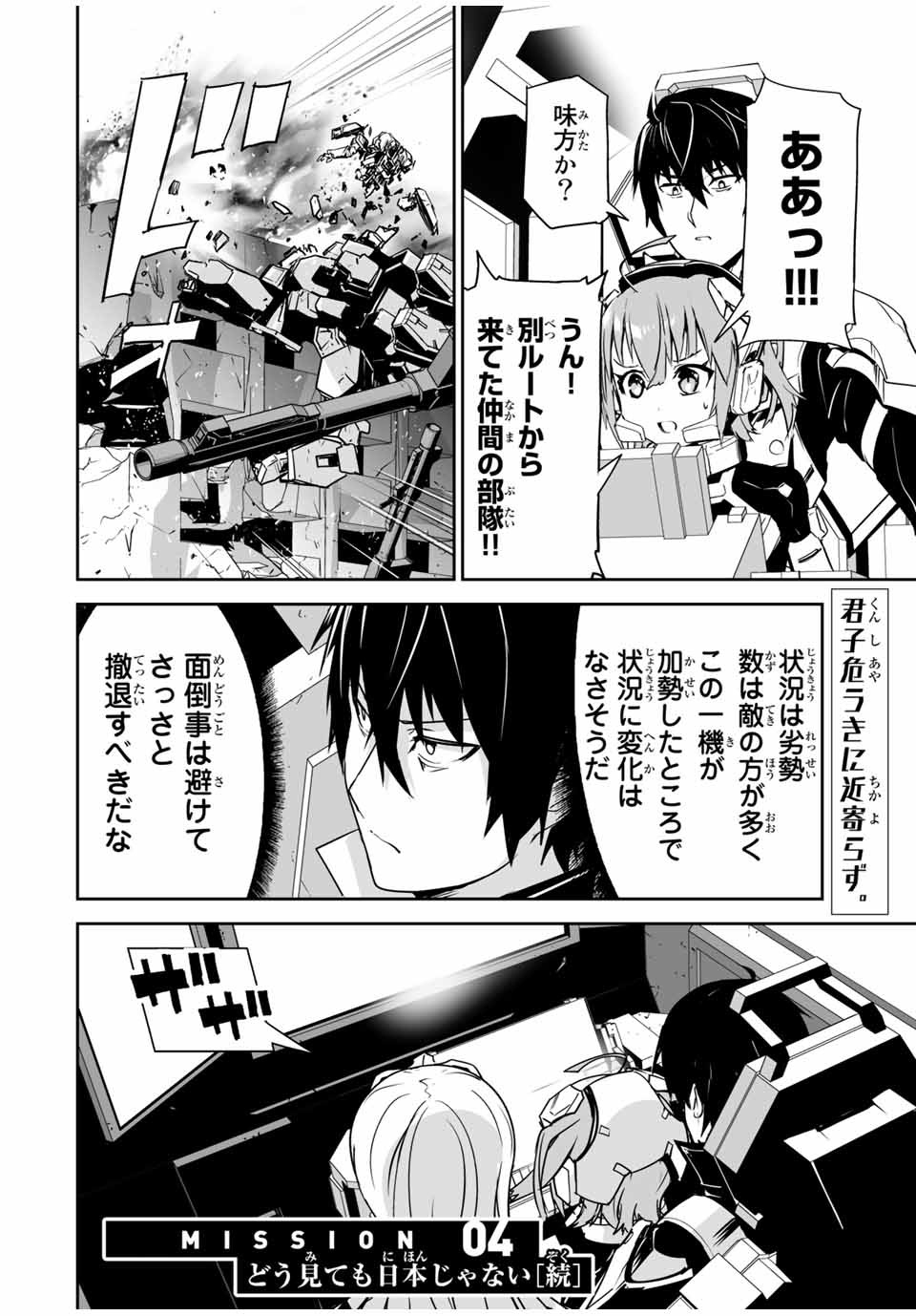 YUUSHA SHOUTAI KAMOKU YUUSHA WA NAGISA RENAI - raw - Chapter 4 - https://jpdd.ccdd.to/JPDD/yuushashoutaikamokuyuushawanagisarenai/165823/ulc0nm1t1u4.jpg