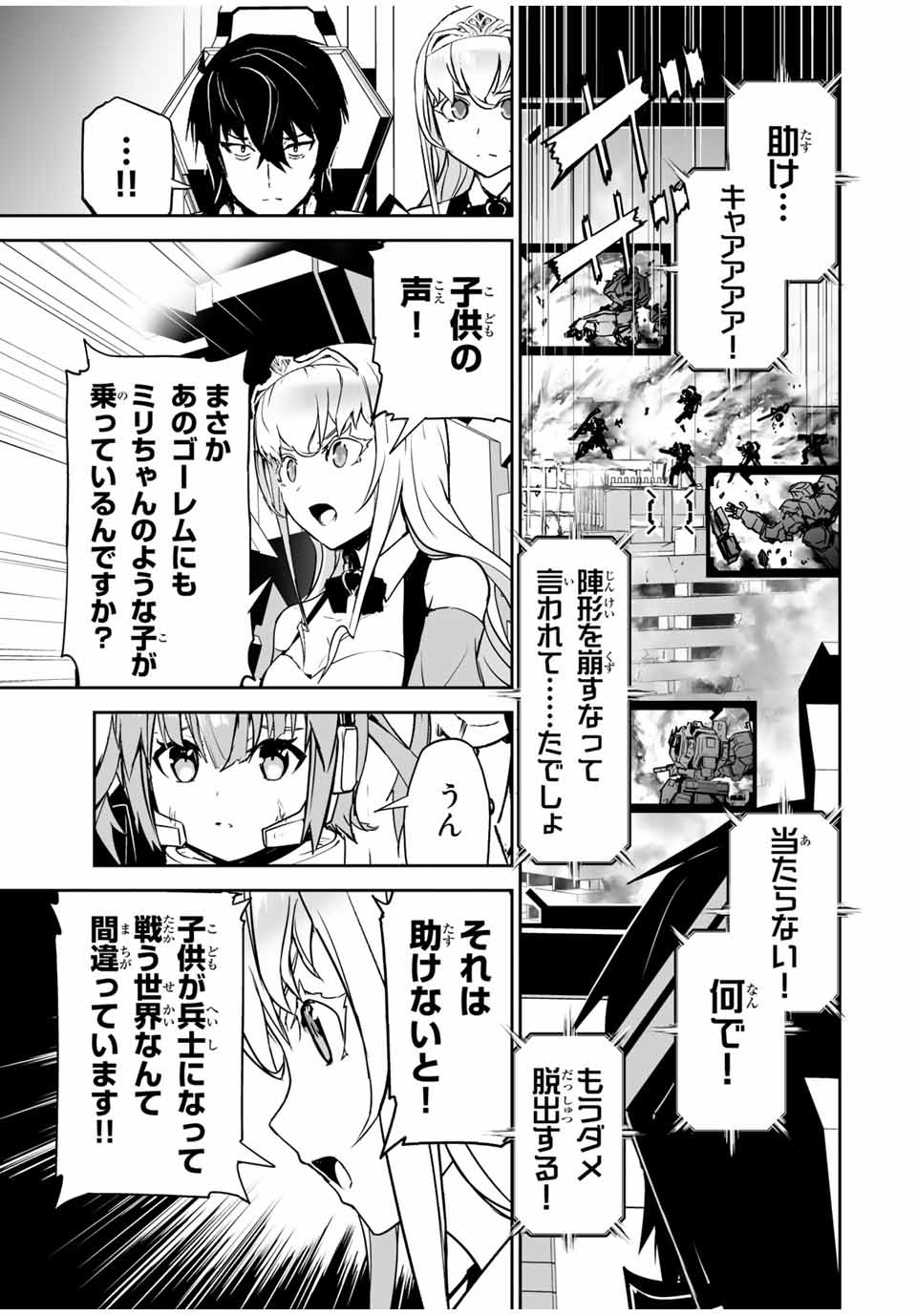 YUUSHA SHOUTAI KAMOKU YUUSHA WA NAGISA RENAI - raw - Chapter 4 - https://jpdd.ccdd.to/JPDD/yuushashoutaikamokuyuushawanagisarenai/165823/vthmvvxidjl.jpg