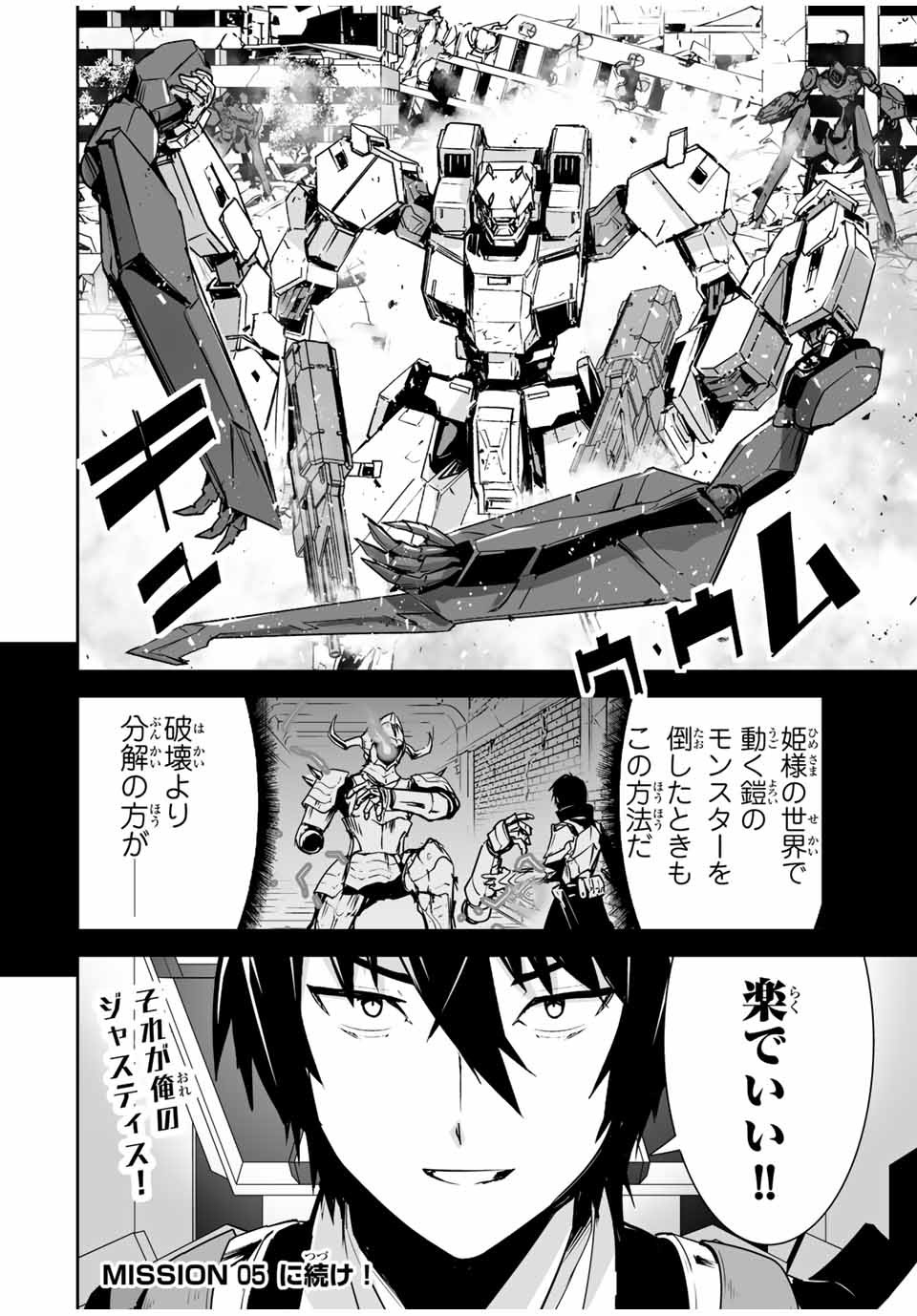 YUUSHA SHOUTAI KAMOKU YUUSHA WA NAGISA RENAI - raw - Chapter 4 - https://jpdd.ccdd.to/JPDD/yuushashoutaikamokuyuushawanagisarenai/165823/xfy2hg5pdxu.jpg