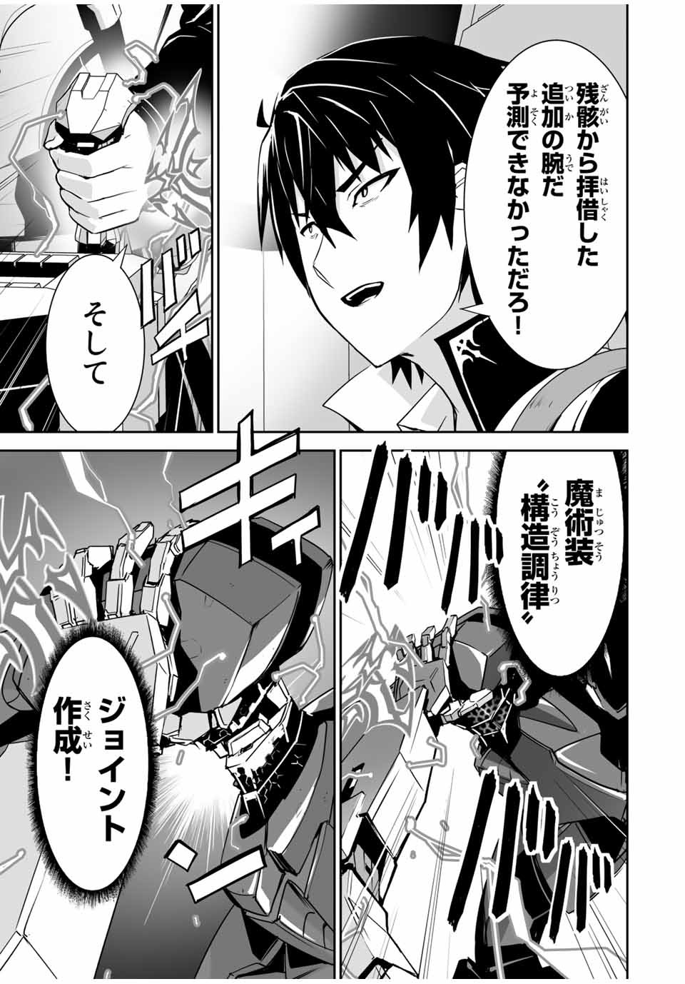 YUUSHA SHOUTAI KAMOKU YUUSHA WA NAGISA RENAI - raw - Chapter 4 - https://jpdd.ccdd.to/JPDD/yuushashoutaikamokuyuushawanagisarenai/165823/yuu1iqgbtvx.jpg