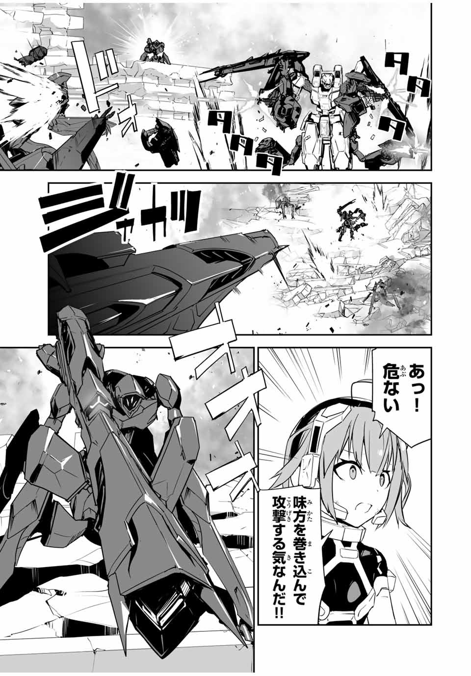 YUUSHA SHOUTAI KAMOKU YUUSHA WA NAGISA RENAI - raw - Chapter 5 - https://jpdd.ccdd.to/JPDD/yuushashoutaikamokuyuushawanagisarenai/167062/3jpetbhtopo.jpg
