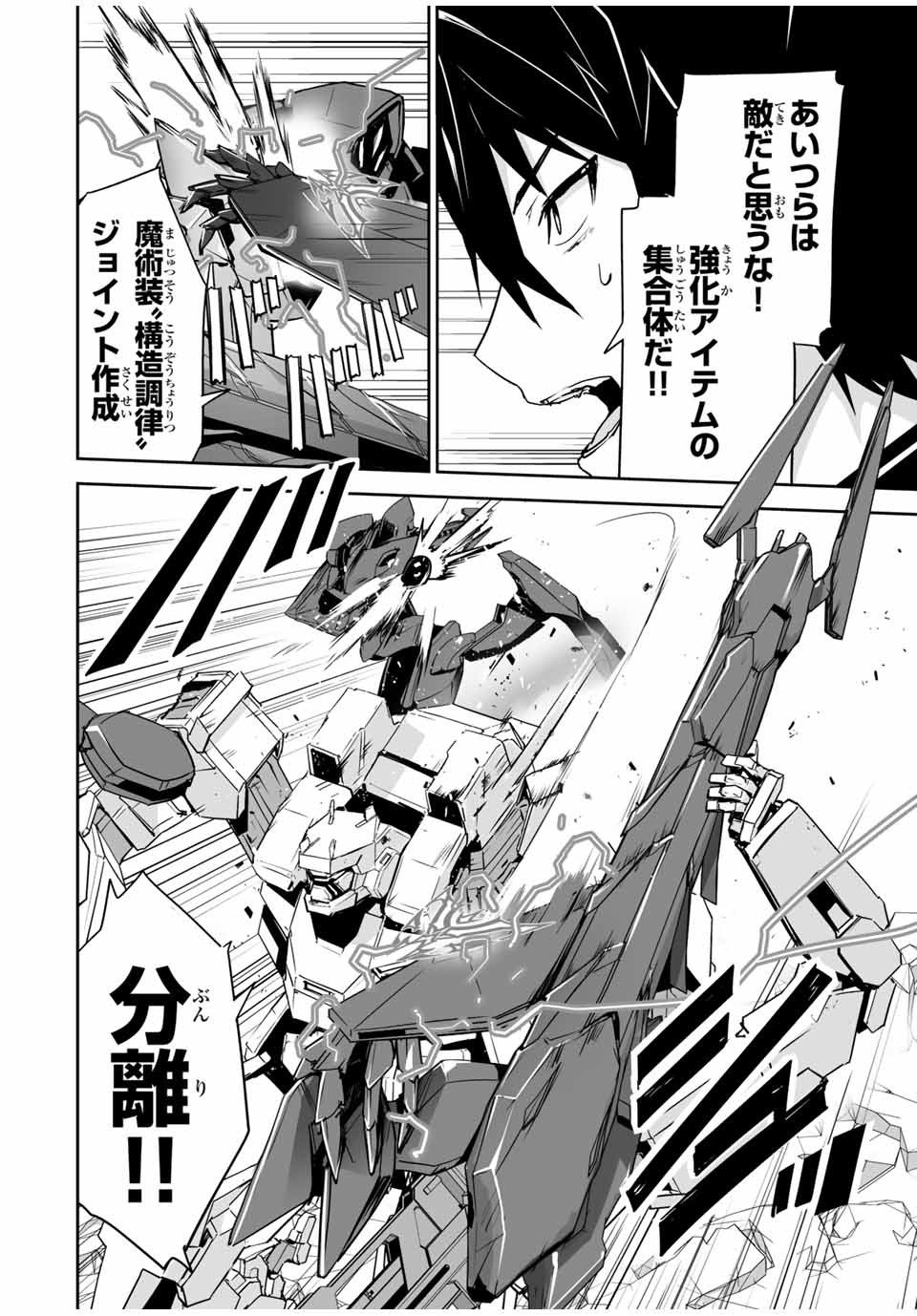 YUUSHA SHOUTAI KAMOKU YUUSHA WA NAGISA RENAI - raw - Chapter 5 - https://jpdd.ccdd.to/JPDD/yuushashoutaikamokuyuushawanagisarenai/167062/lqnyp4r4rlq.jpg