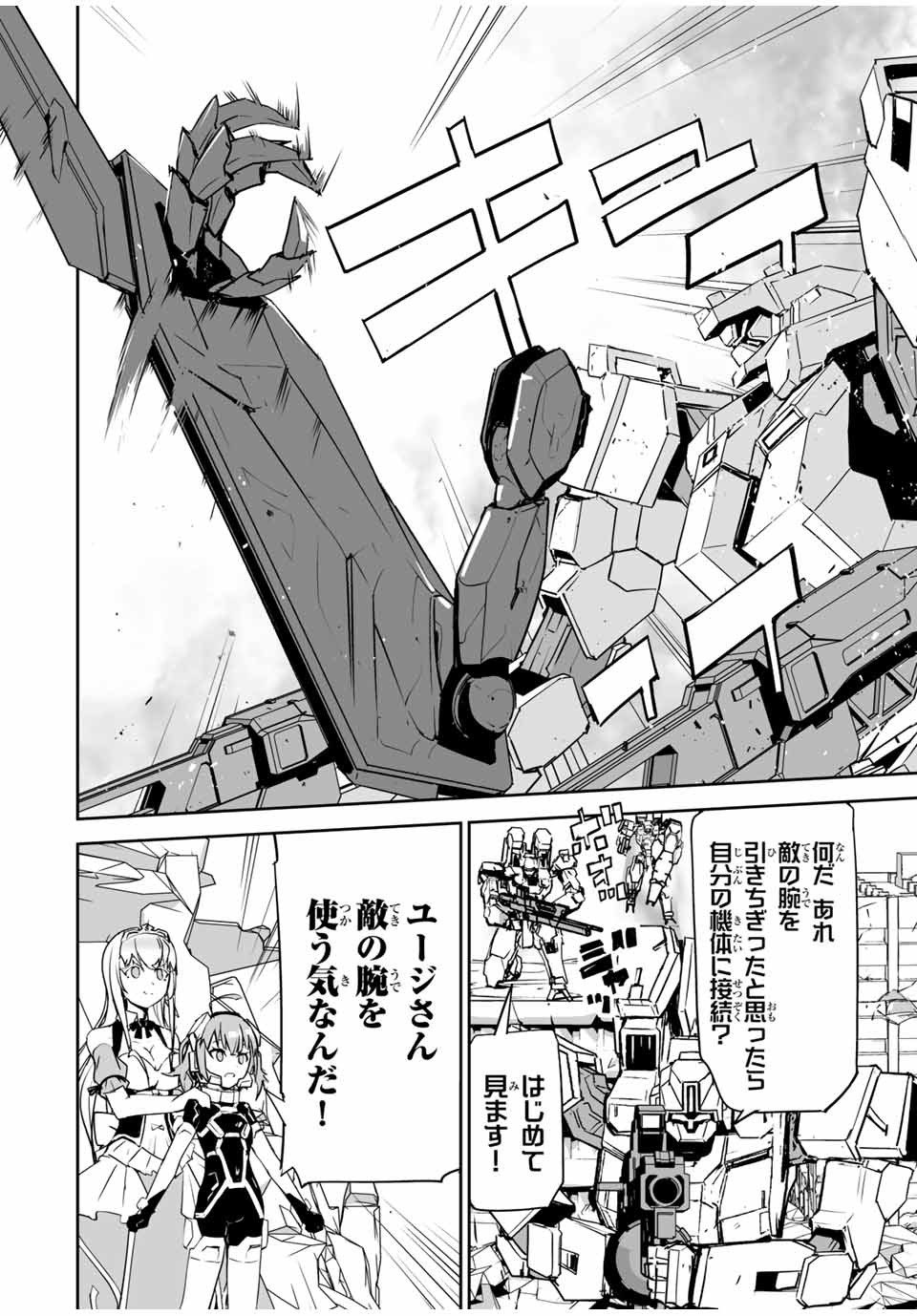 YUUSHA SHOUTAI KAMOKU YUUSHA WA NAGISA RENAI - raw - Chapter 5 - https://jpdd.ccdd.to/JPDD/yuushashoutaikamokuyuushawanagisarenai/167062/nak0vjoodgx.jpg
