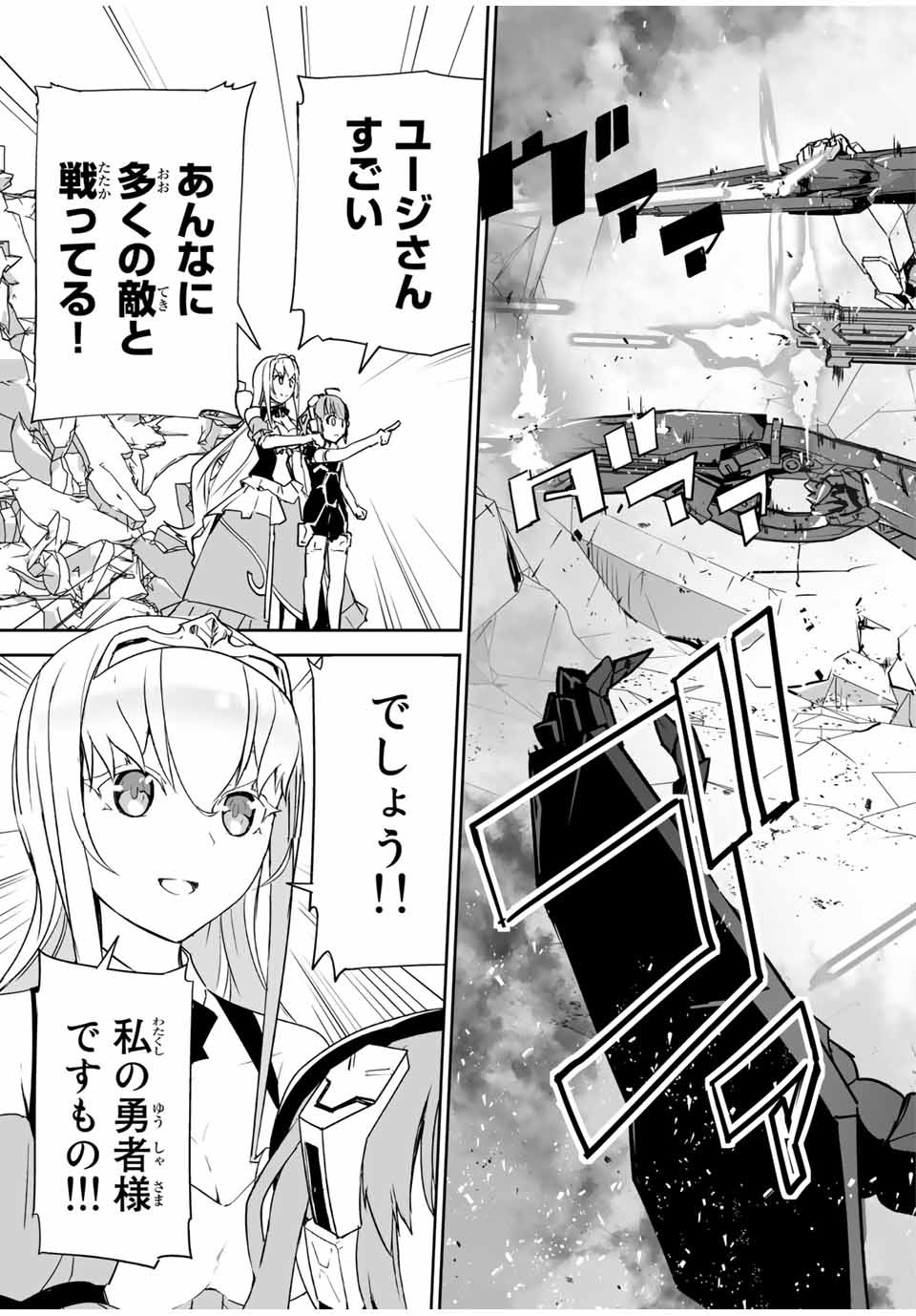 YUUSHA SHOUTAI KAMOKU YUUSHA WA NAGISA RENAI - raw - Chapter 5 - https://jpdd.ccdd.to/JPDD/yuushashoutaikamokuyuushawanagisarenai/167062/oif2c2sqdzo.jpg