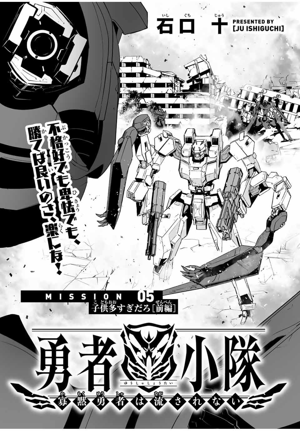 YUUSHA SHOUTAI KAMOKU YUUSHA WA NAGISA RENAI - raw - Chapter 5 - https://jpdd.ccdd.to/JPDD/yuushashoutaikamokuyuushawanagisarenai/167062/p0wlgtbmdsc.jpg