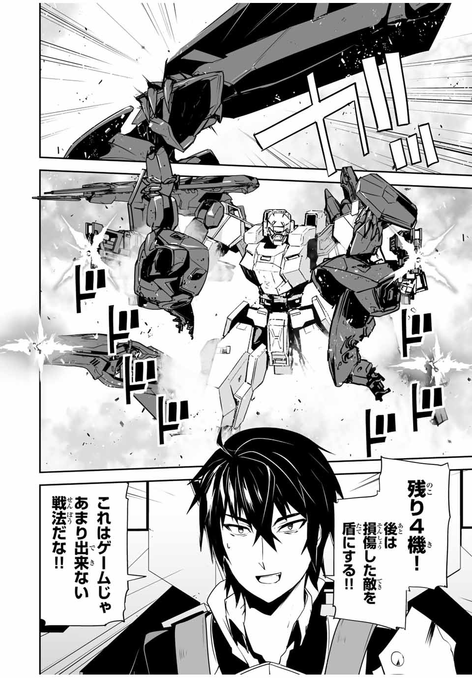 YUUSHA SHOUTAI KAMOKU YUUSHA WA NAGISA RENAI - raw - Chapter 5 - https://jpdd.ccdd.to/JPDD/yuushashoutaikamokuyuushawanagisarenai/167062/qewdvnc513x.jpg