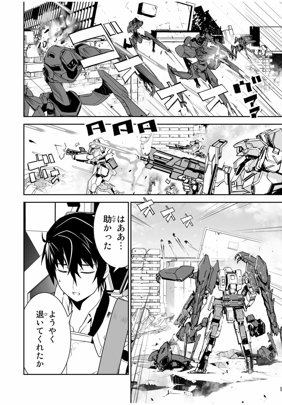 YUUSHA SHOUTAI KAMOKU YUUSHA WA NAGISA RENAI - raw - Chapter 5 - https://jpdd.ccdd.to/JPDD/yuushashoutaikamokuyuushawanagisarenai/167062/qlvvxu1prpq.jpg