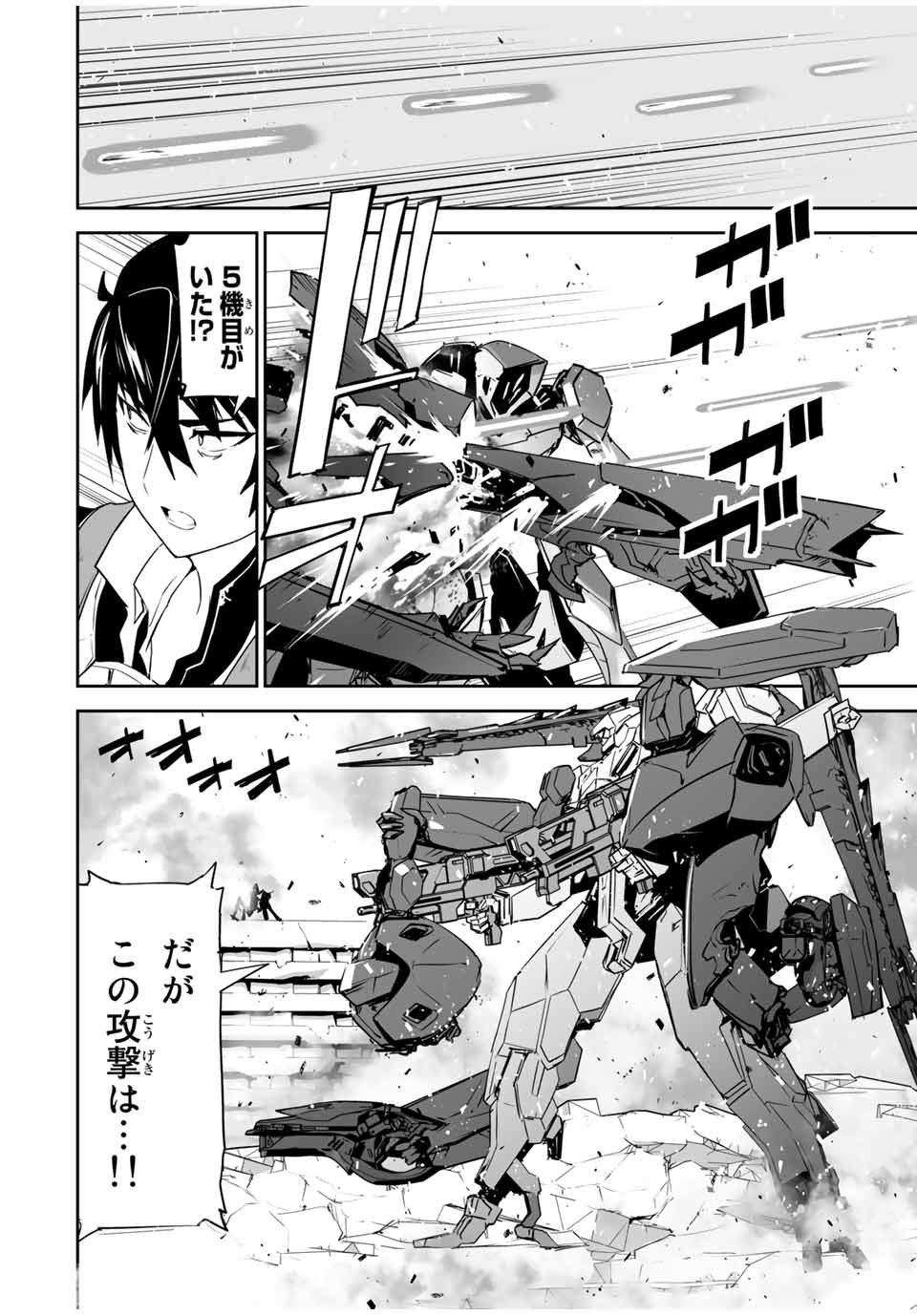 YUUSHA SHOUTAI KAMOKU YUUSHA WA NAGISA RENAI - raw - Chapter 5 - https://jpdd.ccdd.to/JPDD/yuushashoutaikamokuyuushawanagisarenai/167062/qwqql2ntpqp.jpg