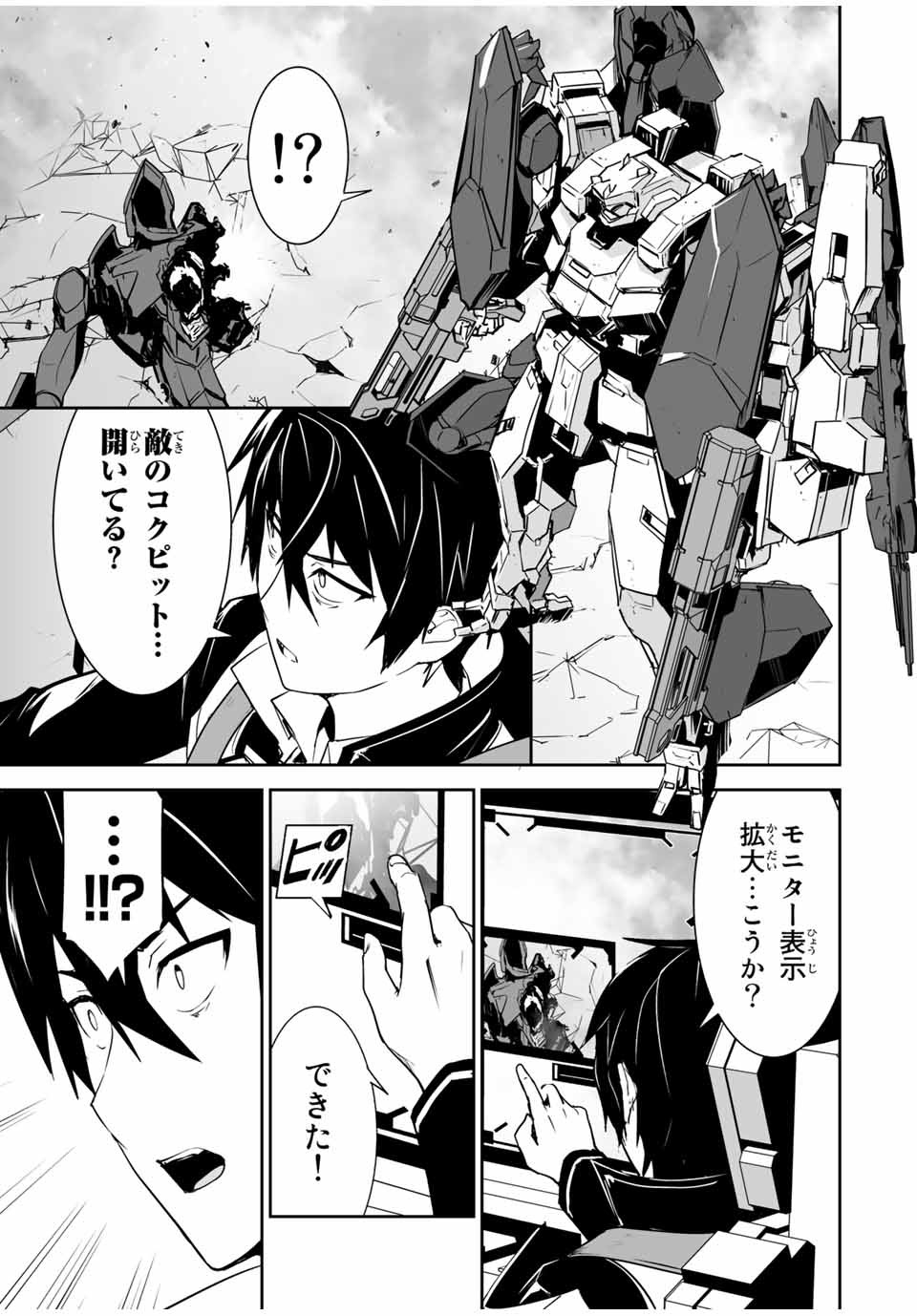 YUUSHA SHOUTAI KAMOKU YUUSHA WA NAGISA RENAI - raw - Chapter 5 - https://jpdd.ccdd.to/JPDD/yuushashoutaikamokuyuushawanagisarenai/167062/rmriodlr4dr.jpg