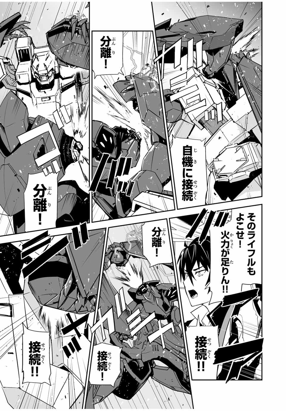 YUUSHA SHOUTAI KAMOKU YUUSHA WA NAGISA RENAI - raw - Chapter 5 - https://jpdd.ccdd.to/JPDD/yuushashoutaikamokuyuushawanagisarenai/167062/rps2lszjxpn.jpg