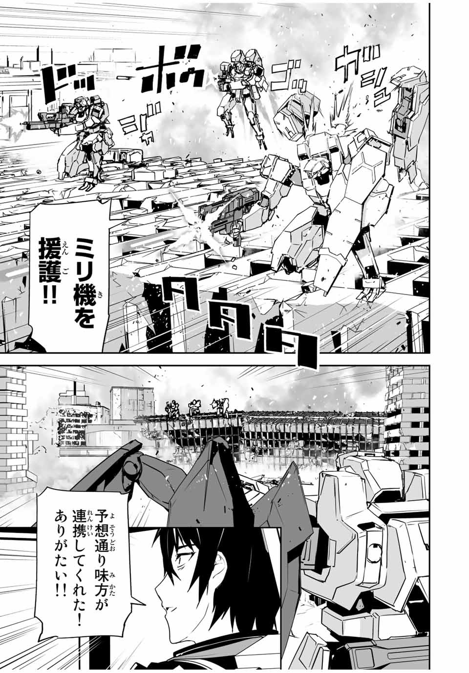 YUUSHA SHOUTAI KAMOKU YUUSHA WA NAGISA RENAI - raw - Chapter 5 - https://jpdd.ccdd.to/JPDD/yuushashoutaikamokuyuushawanagisarenai/167062/sghed3lj540.jpg
