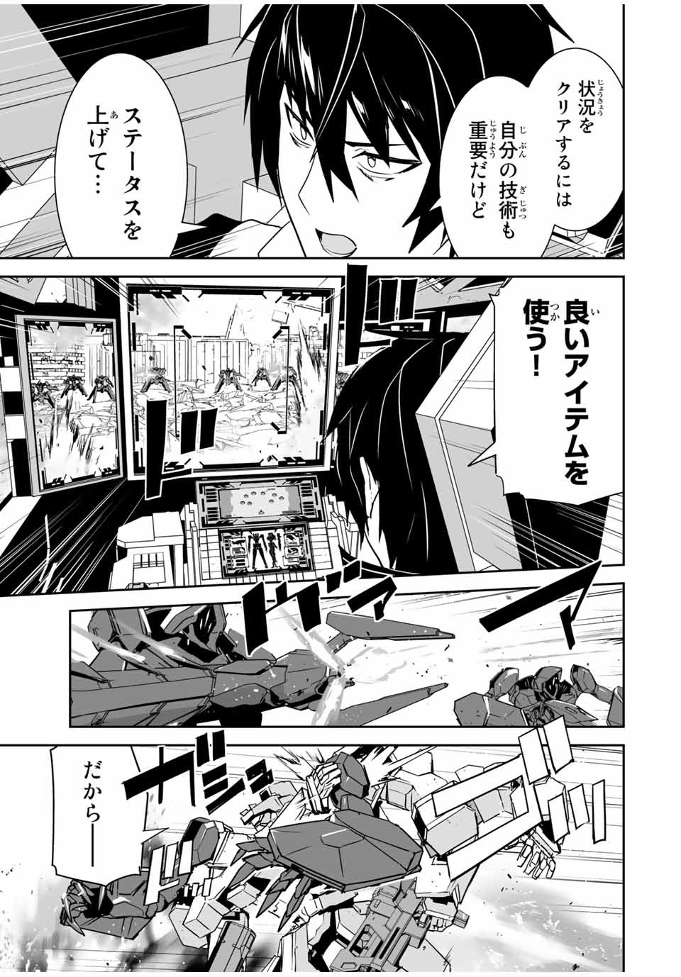 YUUSHA SHOUTAI KAMOKU YUUSHA WA NAGISA RENAI - raw - Chapter 5 - https://jpdd.ccdd.to/JPDD/yuushashoutaikamokuyuushawanagisarenai/167062/t43p5pvytlx.jpg