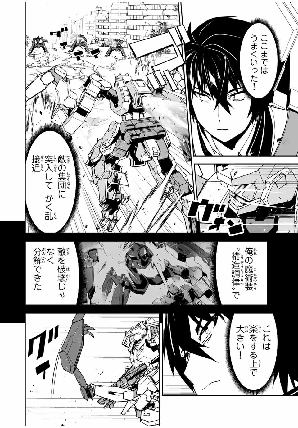 YUUSHA SHOUTAI KAMOKU YUUSHA WA NAGISA RENAI - raw - Chapter 5 - https://jpdd.ccdd.to/JPDD/yuushashoutaikamokuyuushawanagisarenai/167062/wlq342cgnt3.jpg