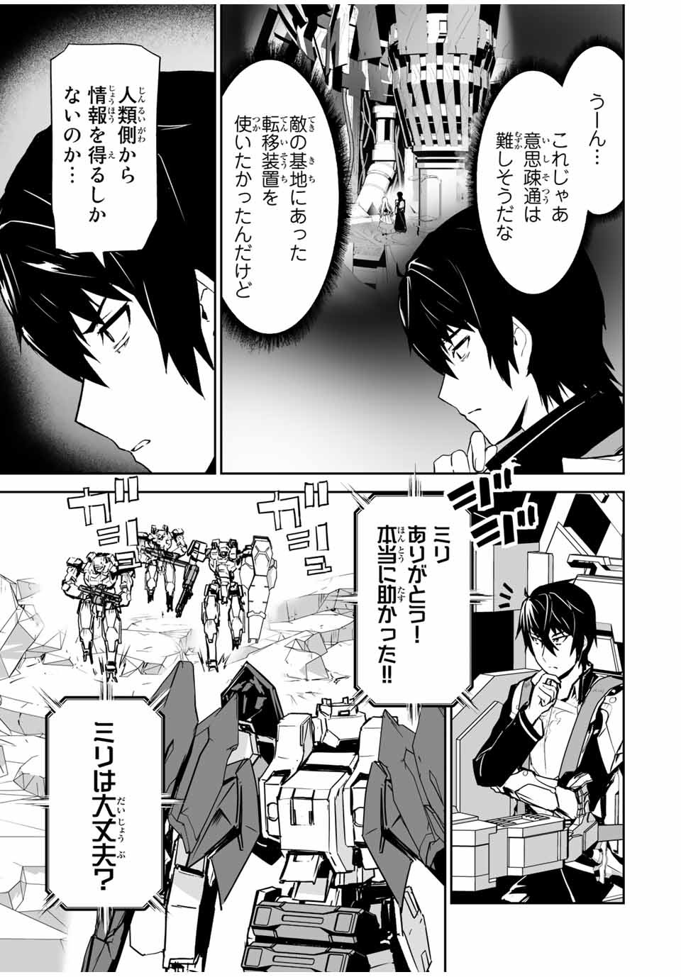 YUUSHA SHOUTAI KAMOKU YUUSHA WA NAGISA RENAI - raw - Chapter 5 - https://jpdd.ccdd.to/JPDD/yuushashoutaikamokuyuushawanagisarenai/167062/ypsodjyhgxy.jpg