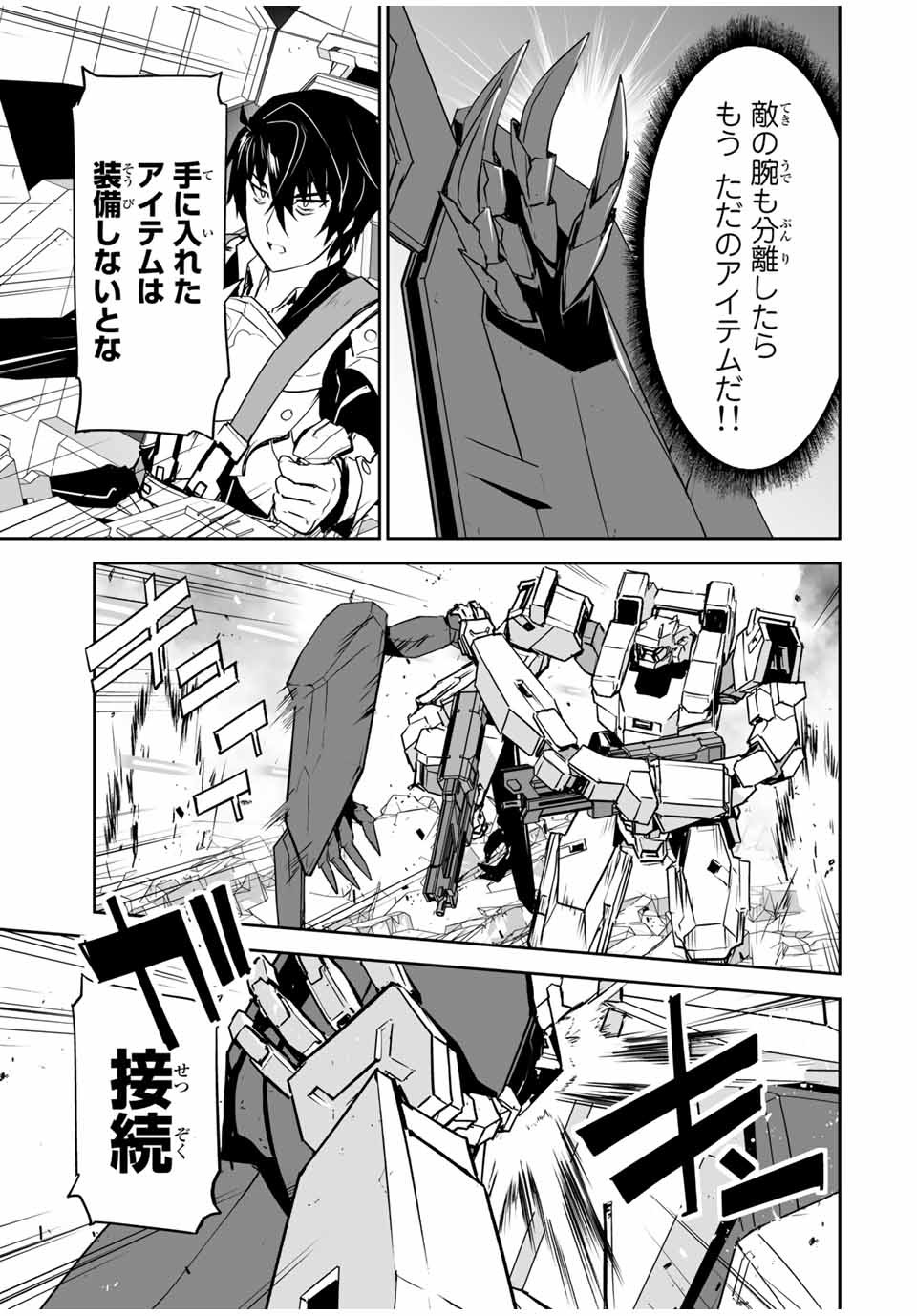 YUUSHA SHOUTAI KAMOKU YUUSHA WA NAGISA RENAI - raw - Chapter 5 - https://jpdd.ccdd.to/JPDD/yuushashoutaikamokuyuushawanagisarenai/167062/zfj4d30lgo5.jpg