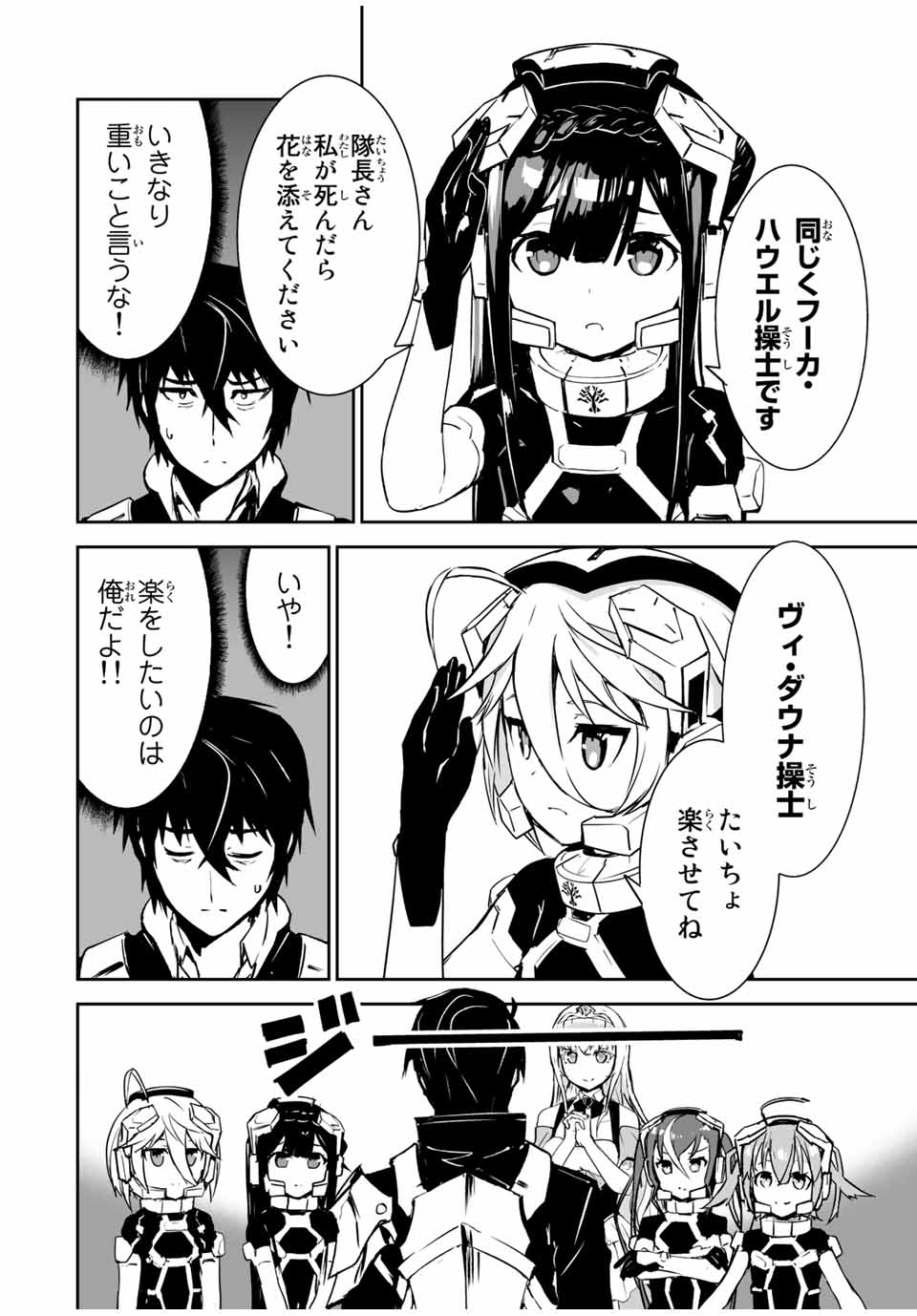 YUUSHA SHOUTAI KAMOKU YUUSHA WA NAGISA RENAI - raw - Chapter 6 - https://jpdd.ccdd.to/JPDD/yuushashoutaikamokuyuushawanagisarenai/168207/2tj02qroju1.jpg