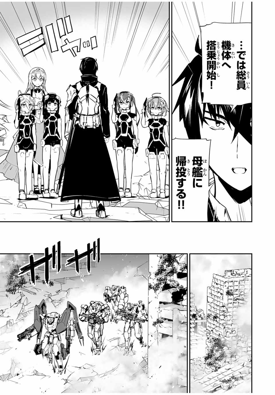 YUUSHA SHOUTAI KAMOKU YUUSHA WA NAGISA RENAI - raw - Chapter 6 - https://jpdd.ccdd.to/JPDD/yuushashoutaikamokuyuushawanagisarenai/168207/3x4rdxb5004.jpg
