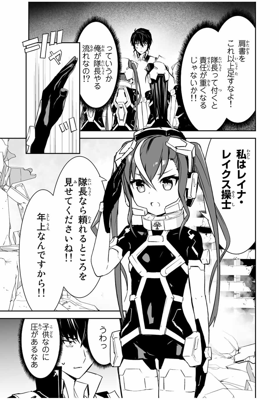YUUSHA SHOUTAI KAMOKU YUUSHA WA NAGISA RENAI - raw - Chapter 6 - https://jpdd.ccdd.to/JPDD/yuushashoutaikamokuyuushawanagisarenai/168207/4gd1m0gt2bw.jpg