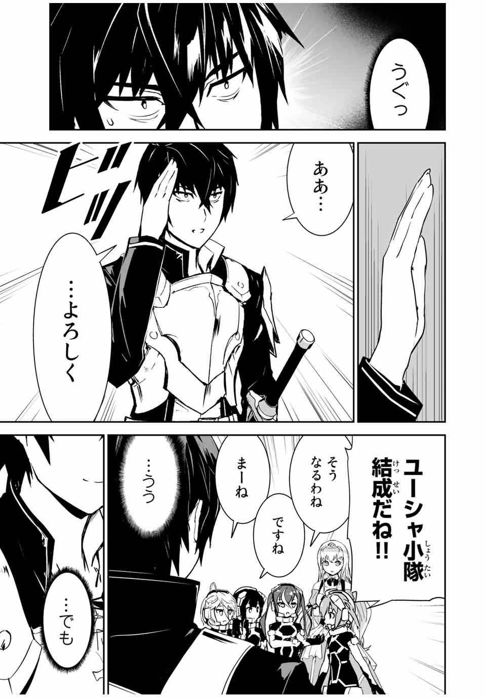 YUUSHA SHOUTAI KAMOKU YUUSHA WA NAGISA RENAI - raw - Chapter 6 - https://jpdd.ccdd.to/JPDD/yuushashoutaikamokuyuushawanagisarenai/168207/aqydn0ckw5c.jpg