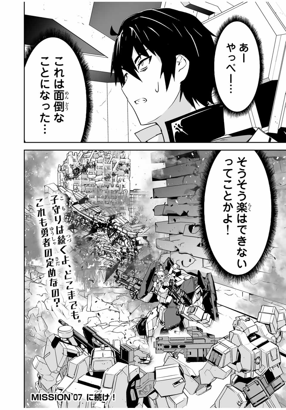 YUUSHA SHOUTAI KAMOKU YUUSHA WA NAGISA RENAI - raw - Chapter 6 - https://jpdd.ccdd.to/JPDD/yuushashoutaikamokuyuushawanagisarenai/168207/bie1ditpfwk.jpg