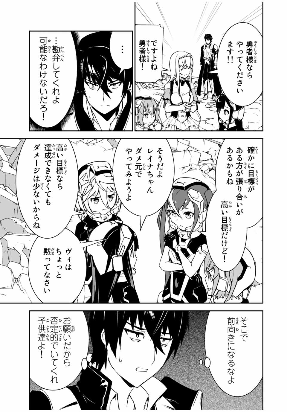 YUUSHA SHOUTAI KAMOKU YUUSHA WA NAGISA RENAI - raw - Chapter 6 - https://jpdd.ccdd.to/JPDD/yuushashoutaikamokuyuushawanagisarenai/168207/dbkwj0ocnxu.jpg