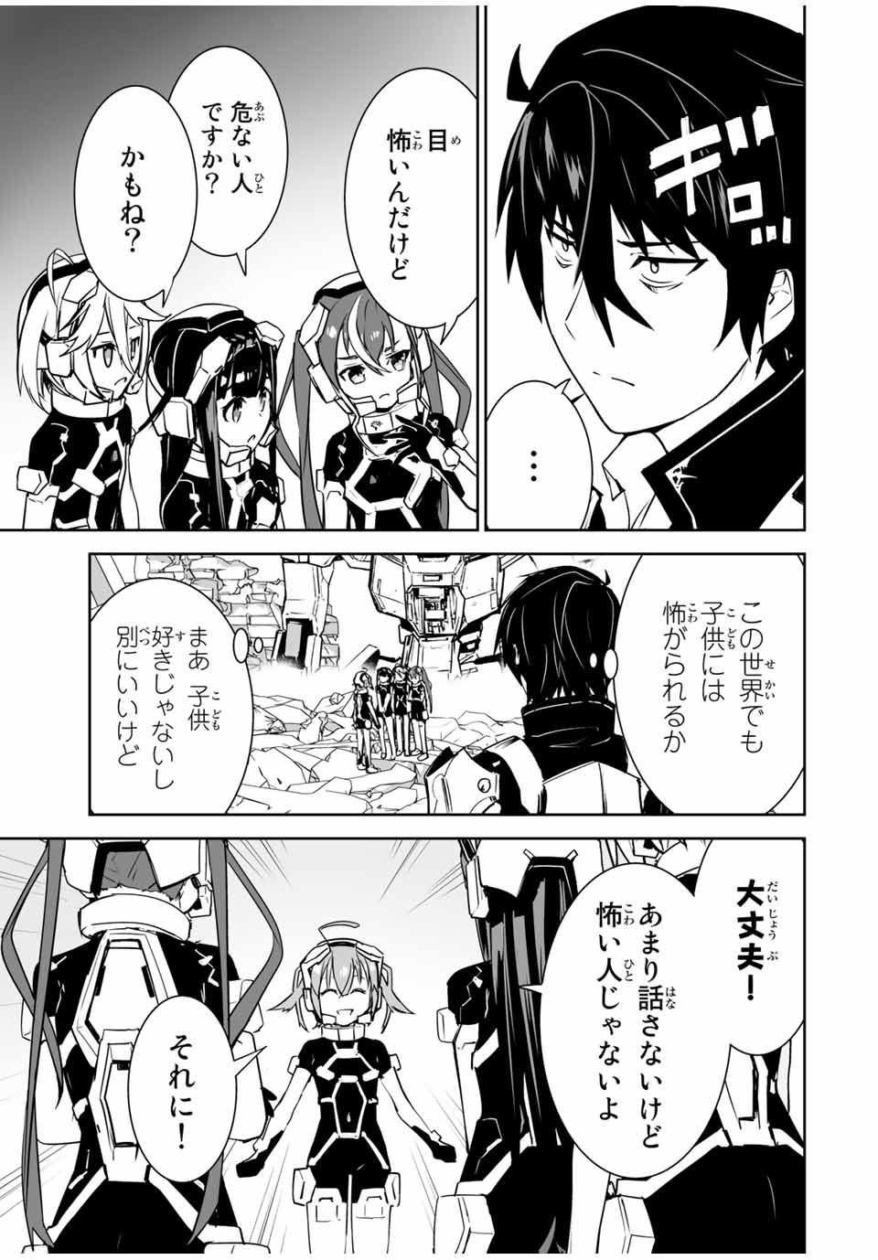YUUSHA SHOUTAI KAMOKU YUUSHA WA NAGISA RENAI - raw - Chapter 6 - https://jpdd.ccdd.to/JPDD/yuushashoutaikamokuyuushawanagisarenai/168207/glrngb1vldp.jpg