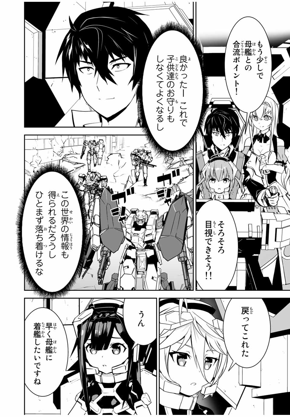 YUUSHA SHOUTAI KAMOKU YUUSHA WA NAGISA RENAI - raw - Chapter 6 - https://jpdd.ccdd.to/JPDD/yuushashoutaikamokuyuushawanagisarenai/168207/meegcx1hrt2.jpg