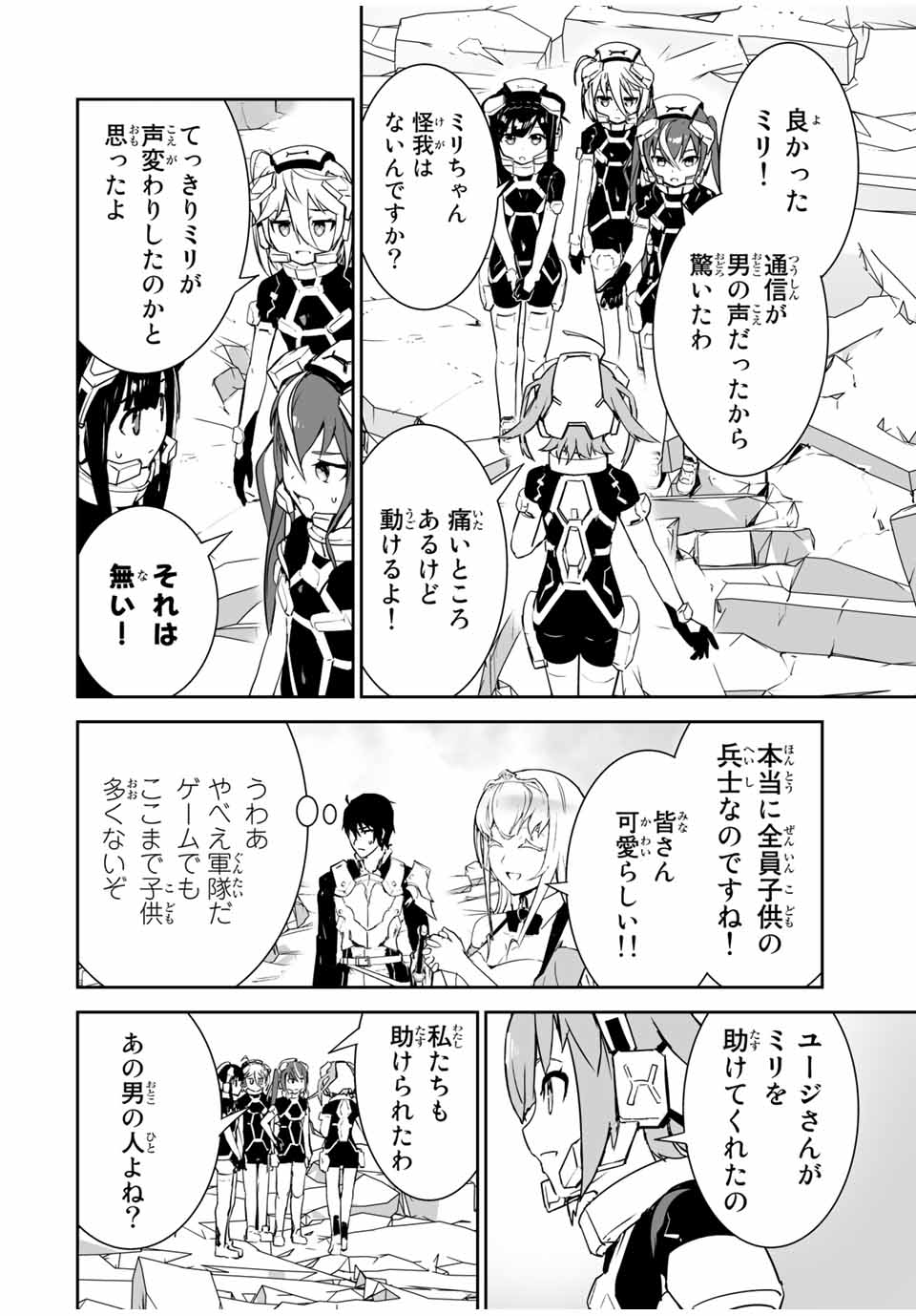 YUUSHA SHOUTAI KAMOKU YUUSHA WA NAGISA RENAI - raw - Chapter 6 - https://jpdd.ccdd.to/JPDD/yuushashoutaikamokuyuushawanagisarenai/168207/oyzkljb2siw.jpg