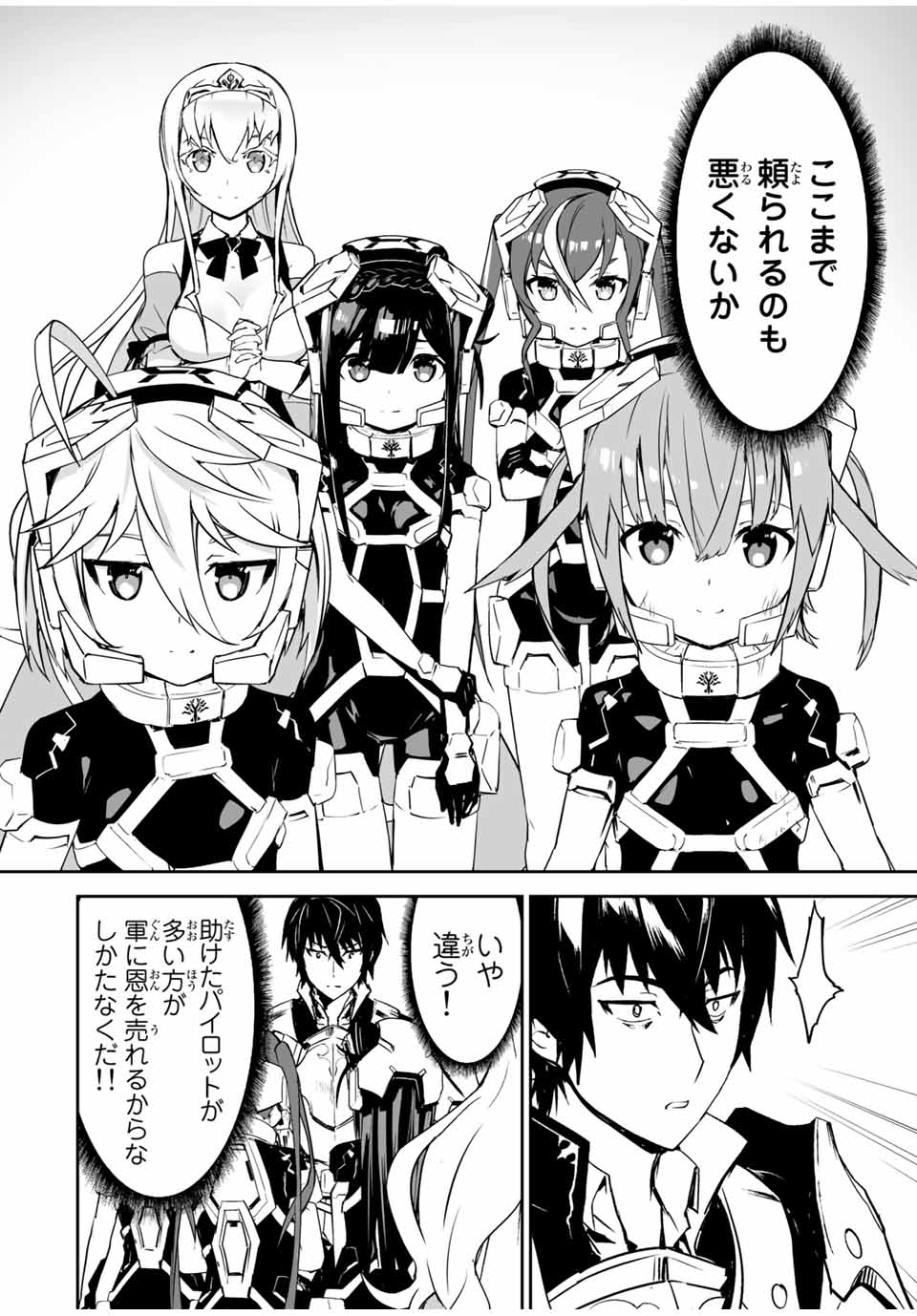 YUUSHA SHOUTAI KAMOKU YUUSHA WA NAGISA RENAI - raw - Chapter 6 - https://jpdd.ccdd.to/JPDD/yuushashoutaikamokuyuushawanagisarenai/168207/ppk4asmtdsi.jpg