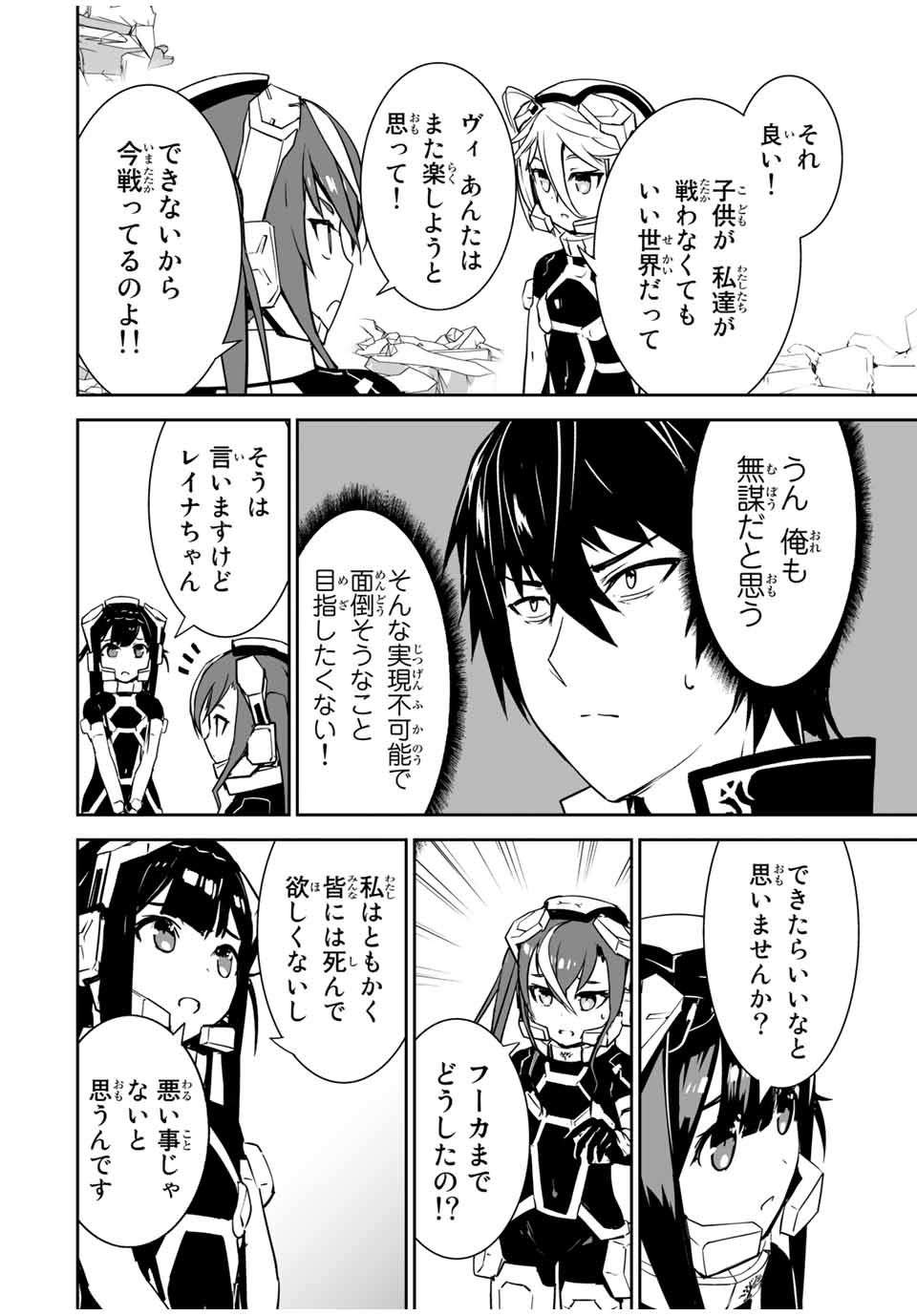 YUUSHA SHOUTAI KAMOKU YUUSHA WA NAGISA RENAI - raw - Chapter 6 - https://jpdd.ccdd.to/JPDD/yuushashoutaikamokuyuushawanagisarenai/168207/rwslp4rcrgl.jpg