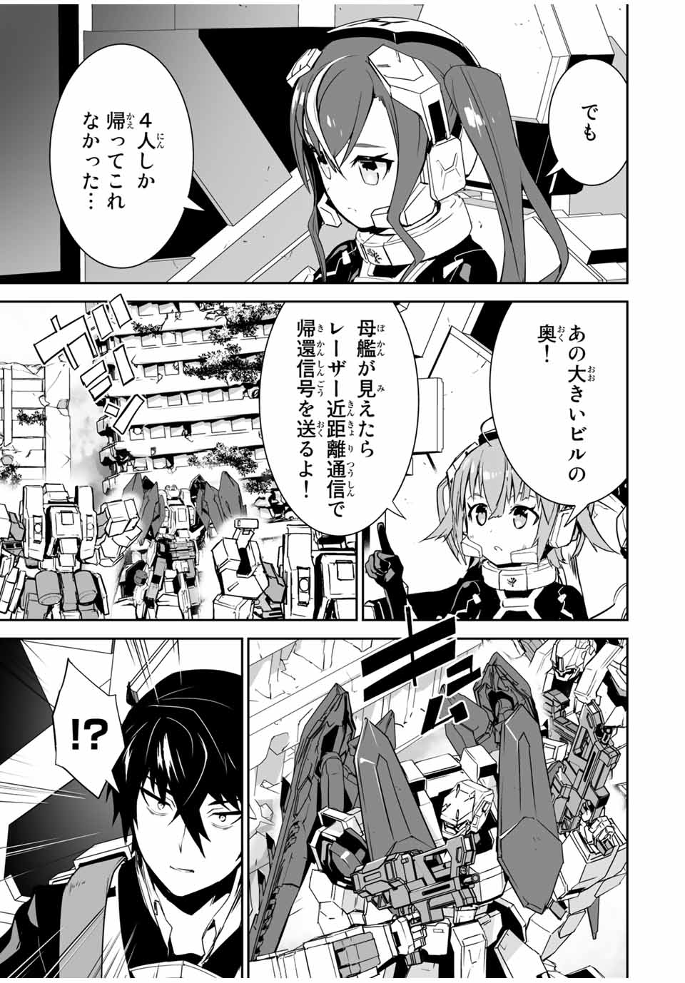 YUUSHA SHOUTAI KAMOKU YUUSHA WA NAGISA RENAI - raw - Chapter 6 - https://jpdd.ccdd.to/JPDD/yuushashoutaikamokuyuushawanagisarenai/168207/sqbvkzkvi0l.jpg