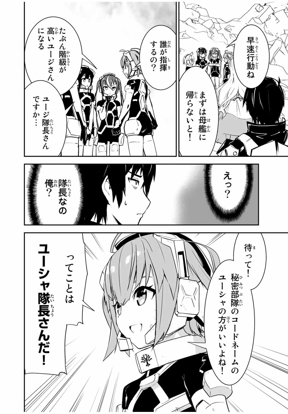 YUUSHA SHOUTAI KAMOKU YUUSHA WA NAGISA RENAI - raw - Chapter 6 - https://jpdd.ccdd.to/JPDD/yuushashoutaikamokuyuushawanagisarenai/168207/u3owbzmkvvb.jpg