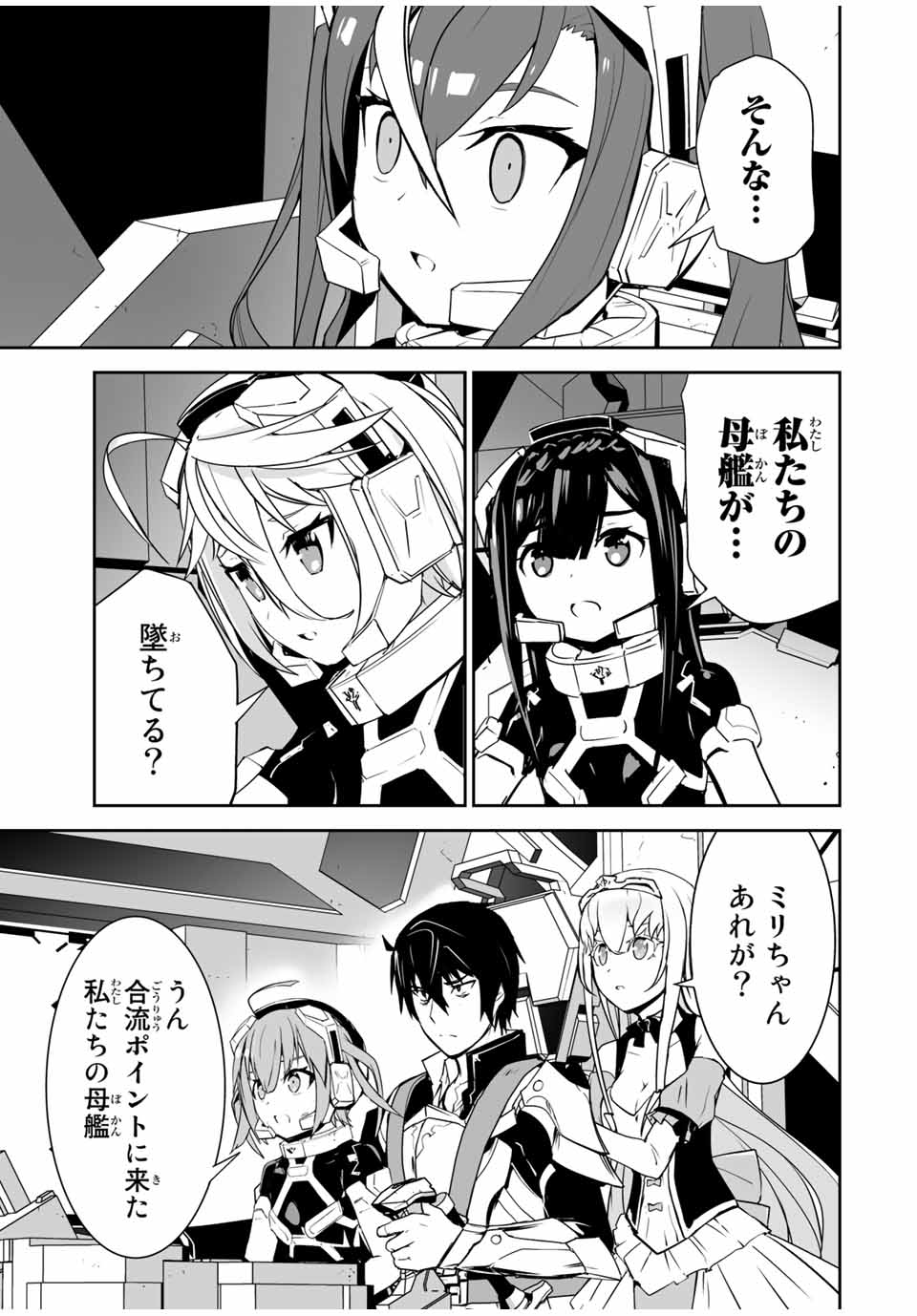 YUUSHA SHOUTAI KAMOKU YUUSHA WA NAGISA RENAI - raw - Chapter 6 - https://jpdd.ccdd.to/JPDD/yuushashoutaikamokuyuushawanagisarenai/168207/wslpunsx1kz.jpg