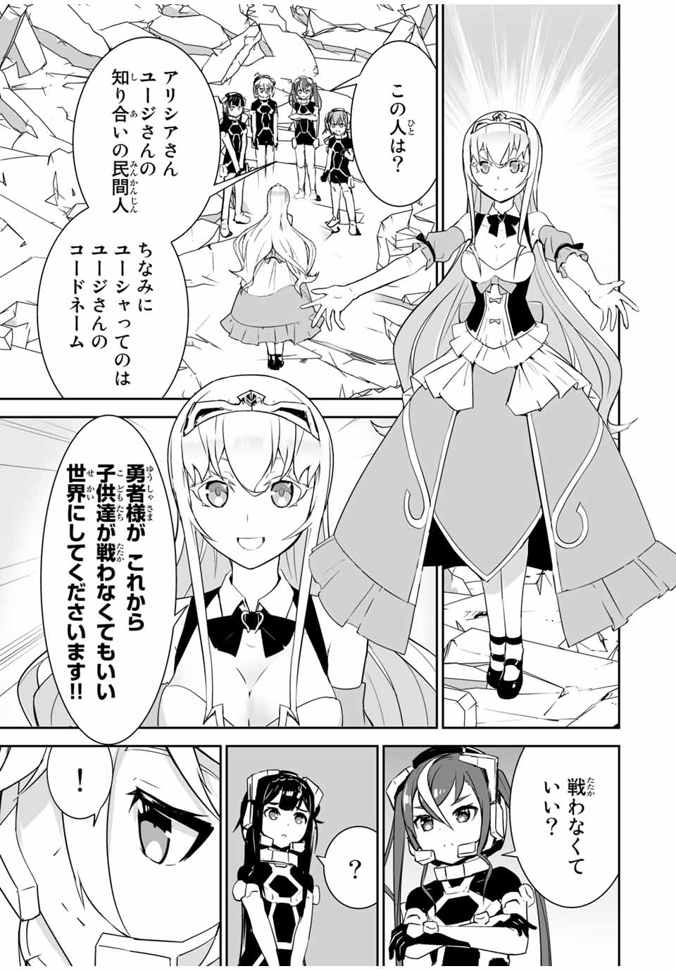 YUUSHA SHOUTAI KAMOKU YUUSHA WA NAGISA RENAI - raw - Chapter 6 - https://jpdd.ccdd.to/JPDD/yuushashoutaikamokuyuushawanagisarenai/168207/yjctt2kqrif.jpg