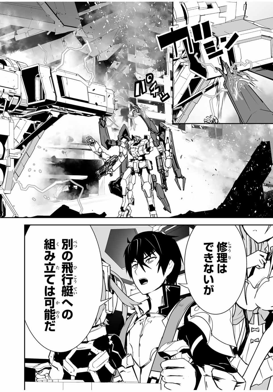 YUUSHA SHOUTAI KAMOKU YUUSHA WA NAGISA RENAI - raw - Chapter 7 - https://jpdd.ccdd.to/JPDD/yuushashoutaikamokuyuushawanagisarenai/169476/23zvdyt3ea2.jpg