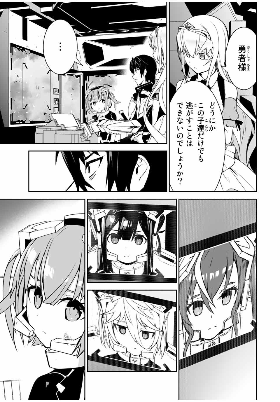 YUUSHA SHOUTAI KAMOKU YUUSHA WA NAGISA RENAI - raw - Chapter 7 - https://jpdd.ccdd.to/JPDD/yuushashoutaikamokuyuushawanagisarenai/169476/2smawdvhe3p.jpg