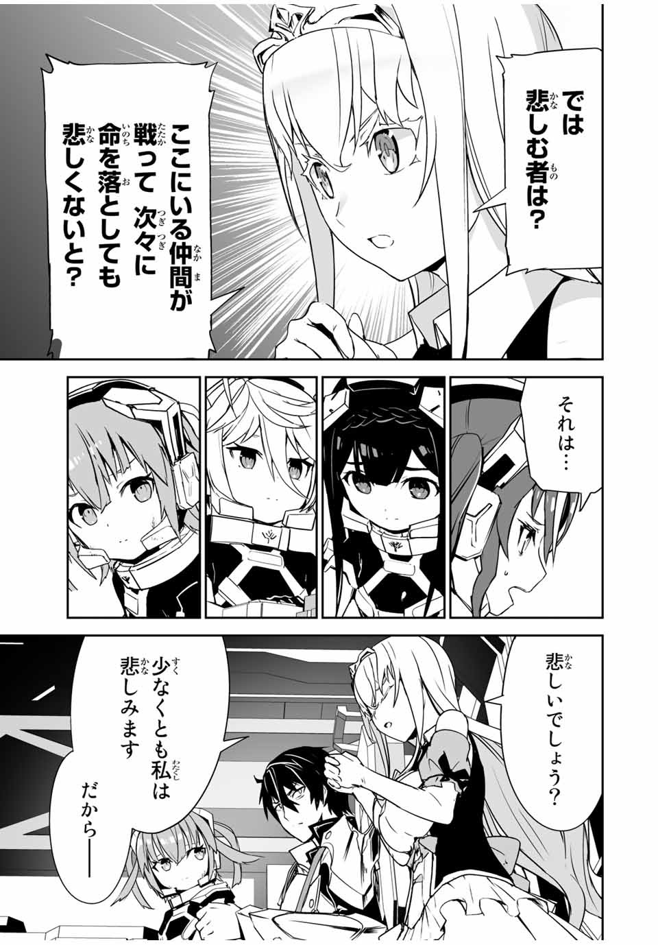 YUUSHA SHOUTAI KAMOKU YUUSHA WA NAGISA RENAI - raw - Chapter 7 - https://jpdd.ccdd.to/JPDD/yuushashoutaikamokuyuushawanagisarenai/169476/5hmdn5ioh1n.jpg