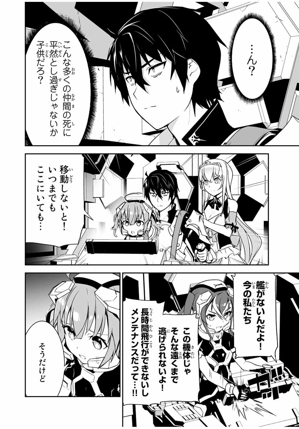 YUUSHA SHOUTAI KAMOKU YUUSHA WA NAGISA RENAI - raw - Chapter 7 - https://jpdd.ccdd.to/JPDD/yuushashoutaikamokuyuushawanagisarenai/169476/dvm3j0oxtex.jpg