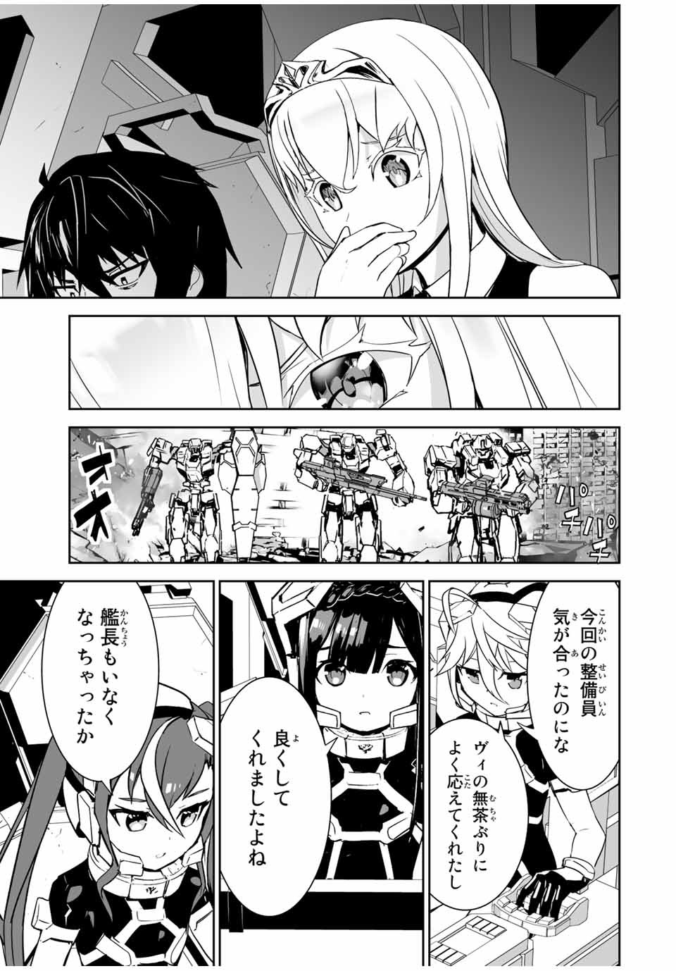 YUUSHA SHOUTAI KAMOKU YUUSHA WA NAGISA RENAI - raw - Chapter 7 - https://jpdd.ccdd.to/JPDD/yuushashoutaikamokuyuushawanagisarenai/169476/gwl54vjcaax.jpg
