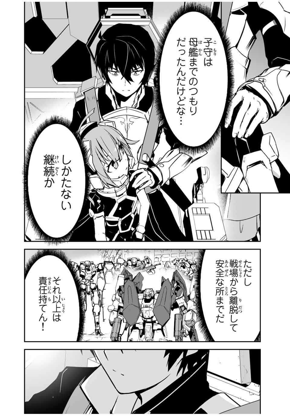 YUUSHA SHOUTAI KAMOKU YUUSHA WA NAGISA RENAI - raw - Chapter 7 - https://jpdd.ccdd.to/JPDD/yuushashoutaikamokuyuushawanagisarenai/169476/hsdayrcpbqc.jpg