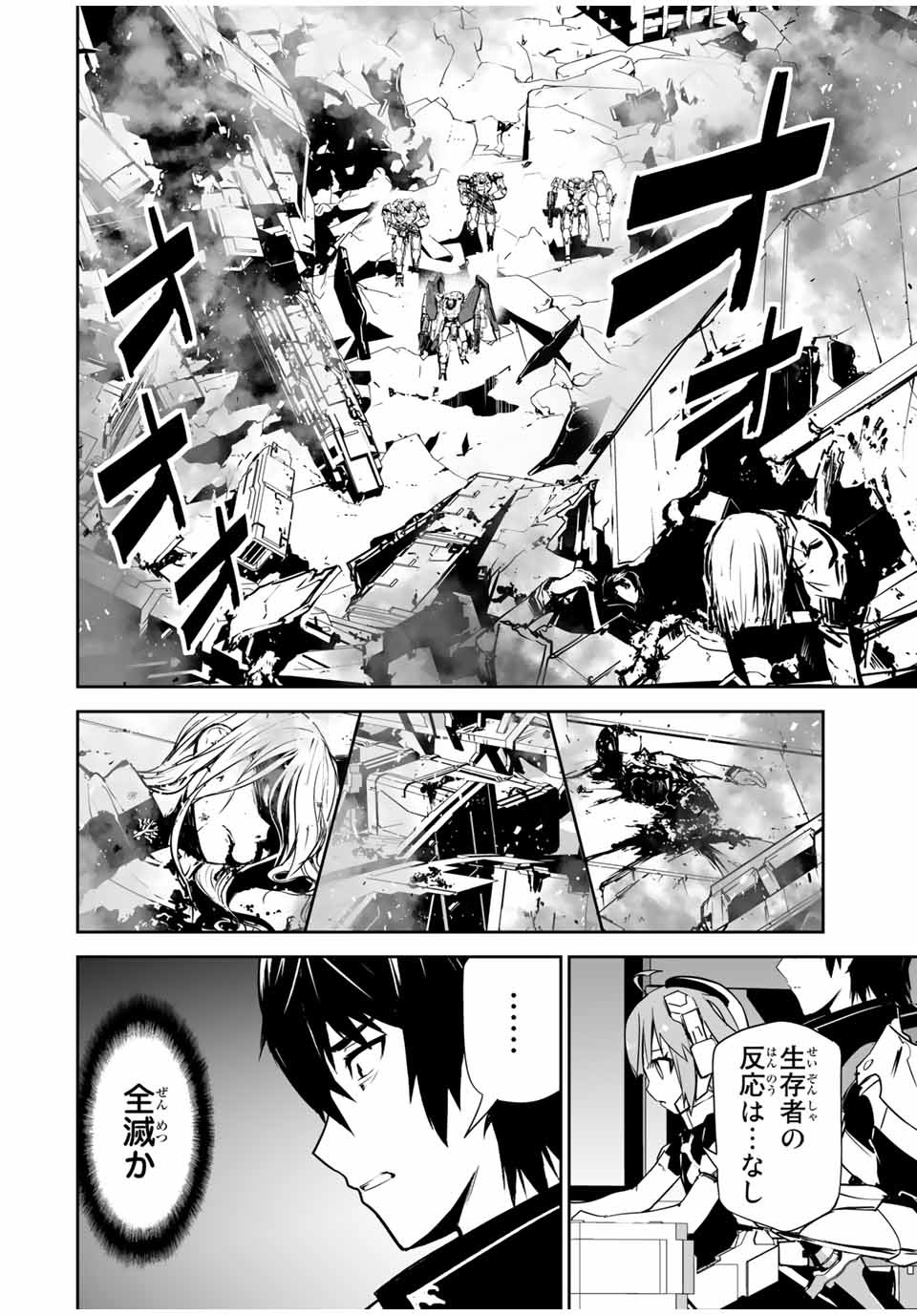 YUUSHA SHOUTAI KAMOKU YUUSHA WA NAGISA RENAI - raw - Chapter 7 - https://jpdd.ccdd.to/JPDD/yuushashoutaikamokuyuushawanagisarenai/169476/id0u13m5hqg.jpg