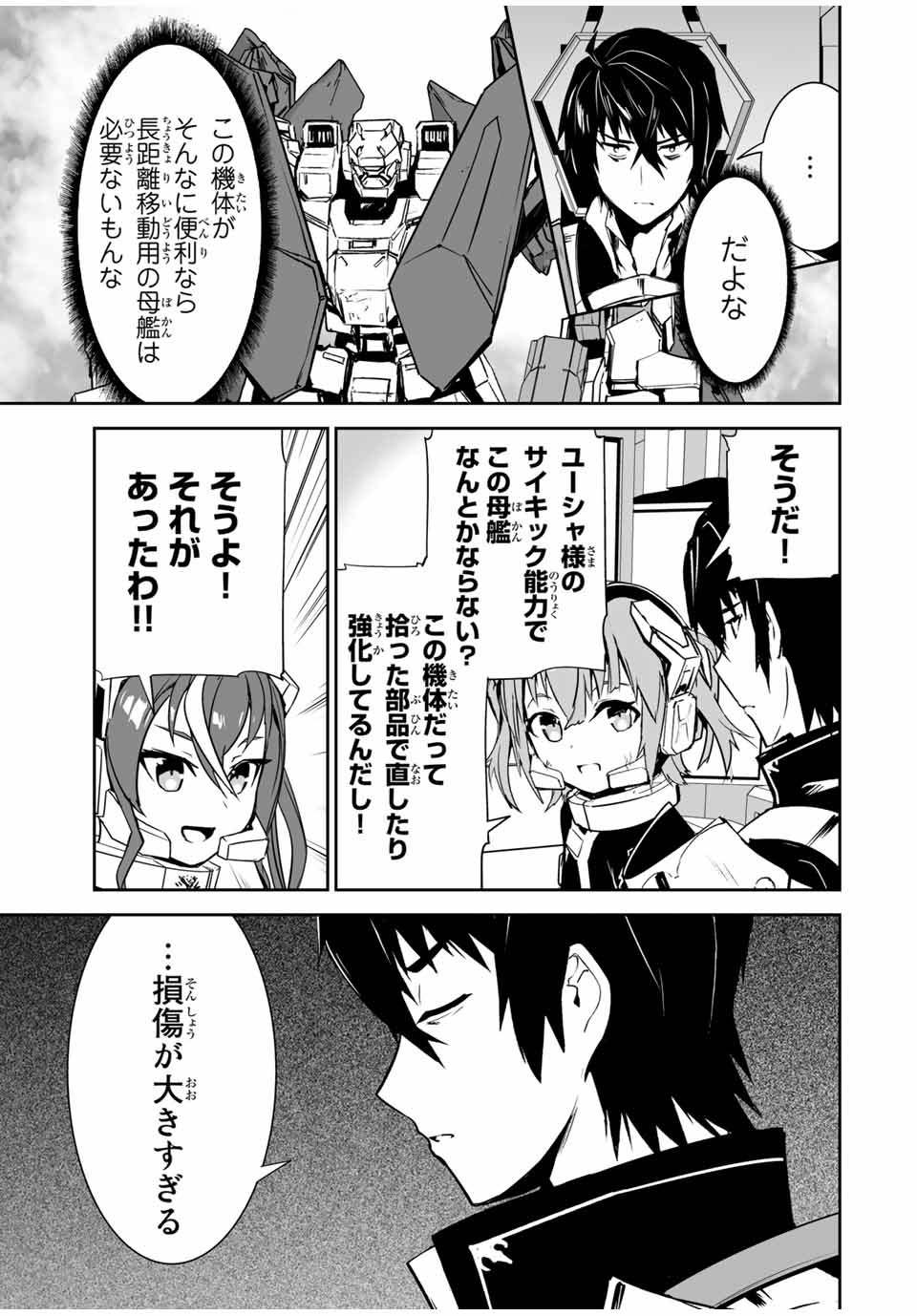 YUUSHA SHOUTAI KAMOKU YUUSHA WA NAGISA RENAI - raw - Chapter 7 - https://jpdd.ccdd.to/JPDD/yuushashoutaikamokuyuushawanagisarenai/169476/jfdekh0vbrp.jpg