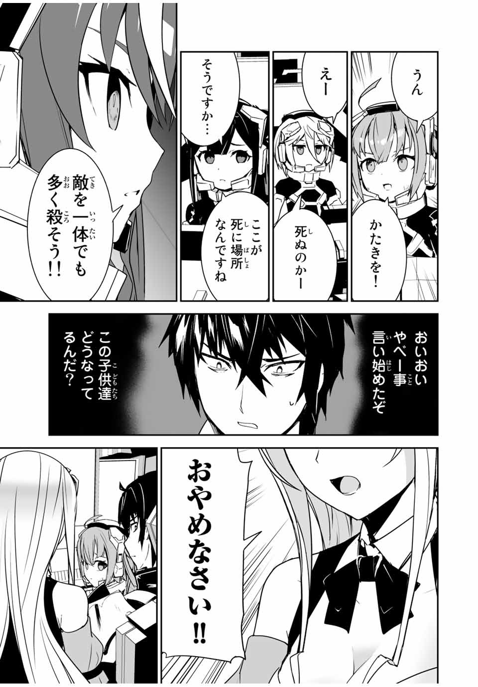 YUUSHA SHOUTAI KAMOKU YUUSHA WA NAGISA RENAI - raw - Chapter 7 - https://jpdd.ccdd.to/JPDD/yuushashoutaikamokuyuushawanagisarenai/169476/mnt2lkbztdu.jpg