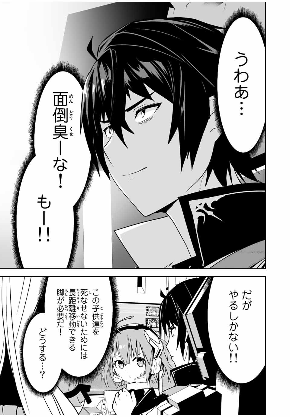 YUUSHA SHOUTAI KAMOKU YUUSHA WA NAGISA RENAI - raw - Chapter 7 - https://jpdd.ccdd.to/JPDD/yuushashoutaikamokuyuushawanagisarenai/169476/mxjeilujb00.jpg