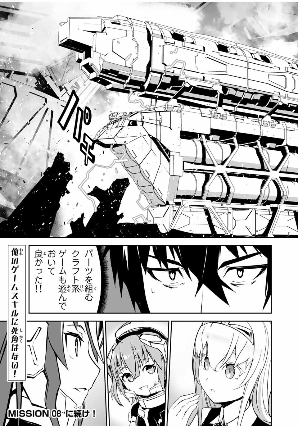 YUUSHA SHOUTAI KAMOKU YUUSHA WA NAGISA RENAI - raw - Chapter 7 - https://jpdd.ccdd.to/JPDD/yuushashoutaikamokuyuushawanagisarenai/169476/njnp0g1wtje.jpg