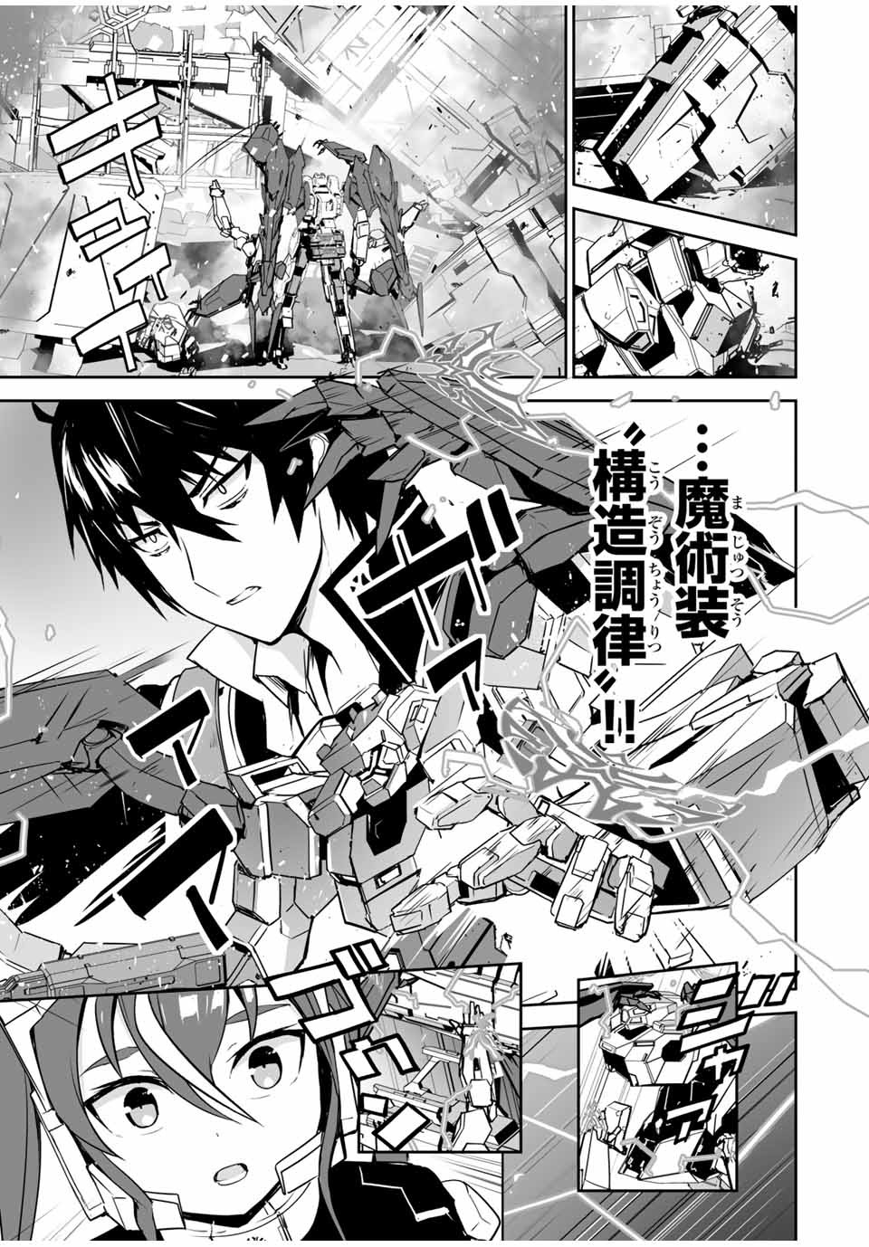 YUUSHA SHOUTAI KAMOKU YUUSHA WA NAGISA RENAI - raw - Chapter 7 - https://jpdd.ccdd.to/JPDD/yuushashoutaikamokuyuushawanagisarenai/169476/nt5gm52jf52.jpg