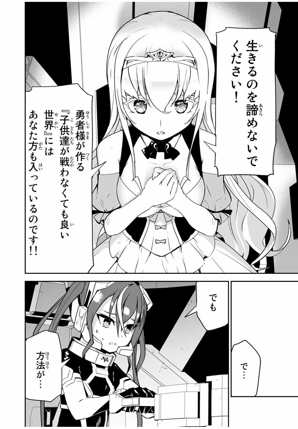 YUUSHA SHOUTAI KAMOKU YUUSHA WA NAGISA RENAI - raw - Chapter 7 - https://jpdd.ccdd.to/JPDD/yuushashoutaikamokuyuushawanagisarenai/169476/obuxgtwqvo2.jpg